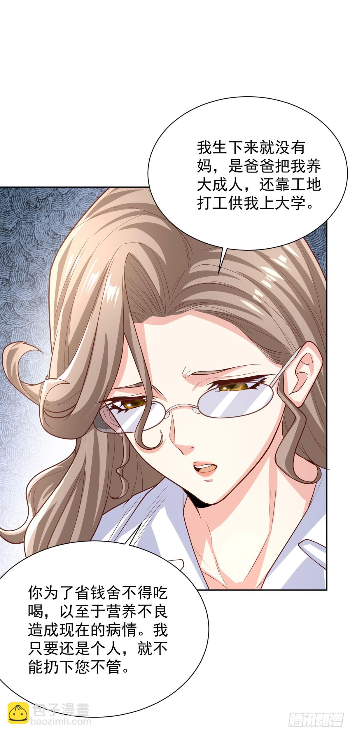 大反派 - 第227話 終於能跟你在一起了 - 1