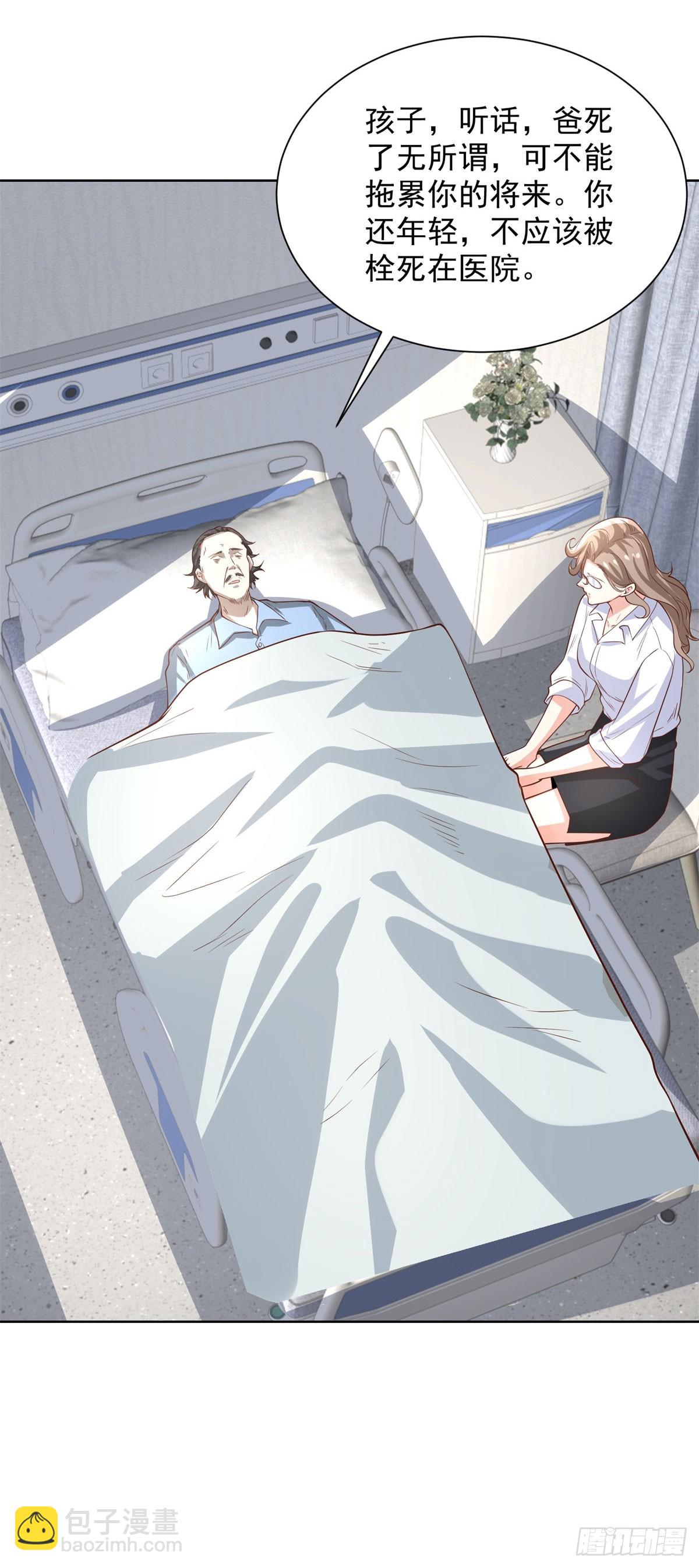 大反派 - 第227話 終於能跟你在一起了 - 2