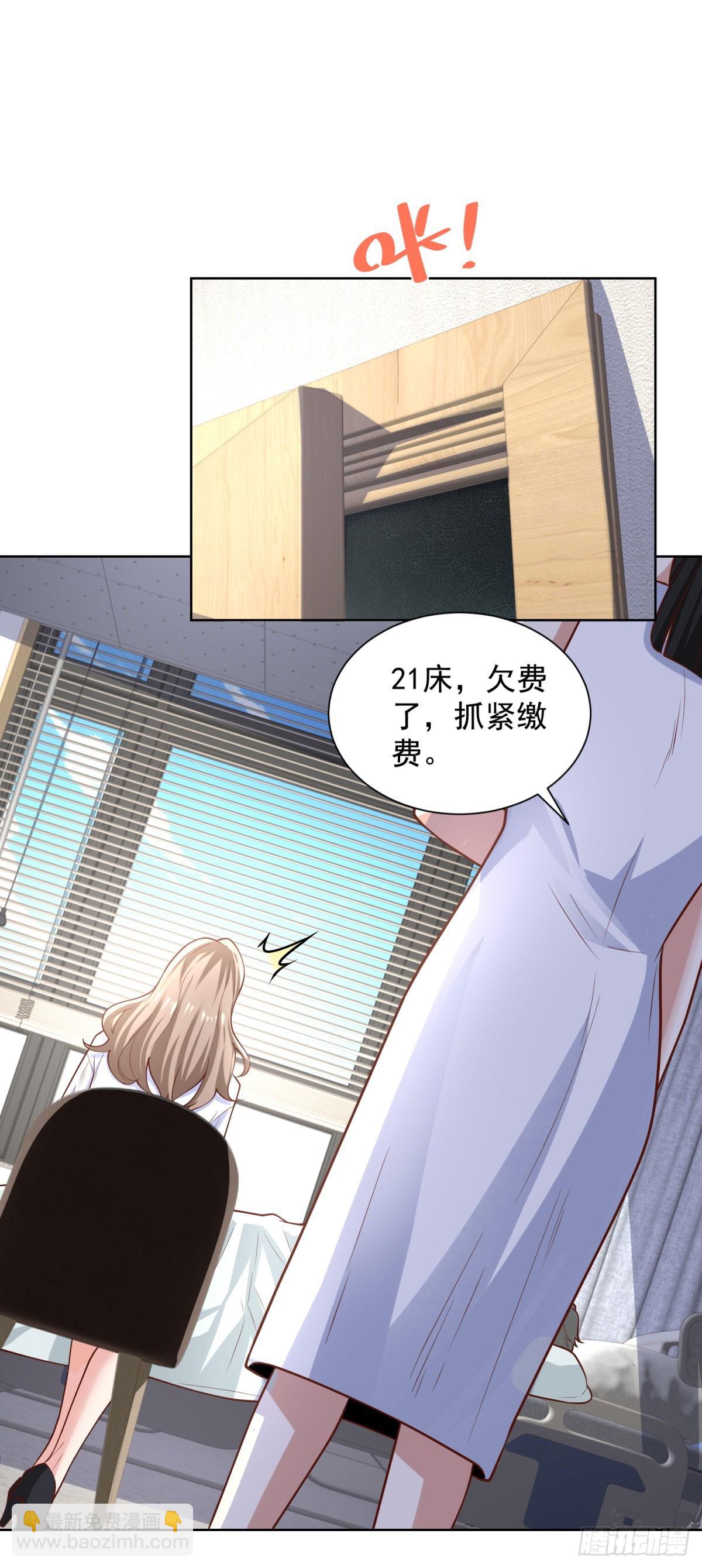 大反派 - 第227話 終於能跟你在一起了 - 3