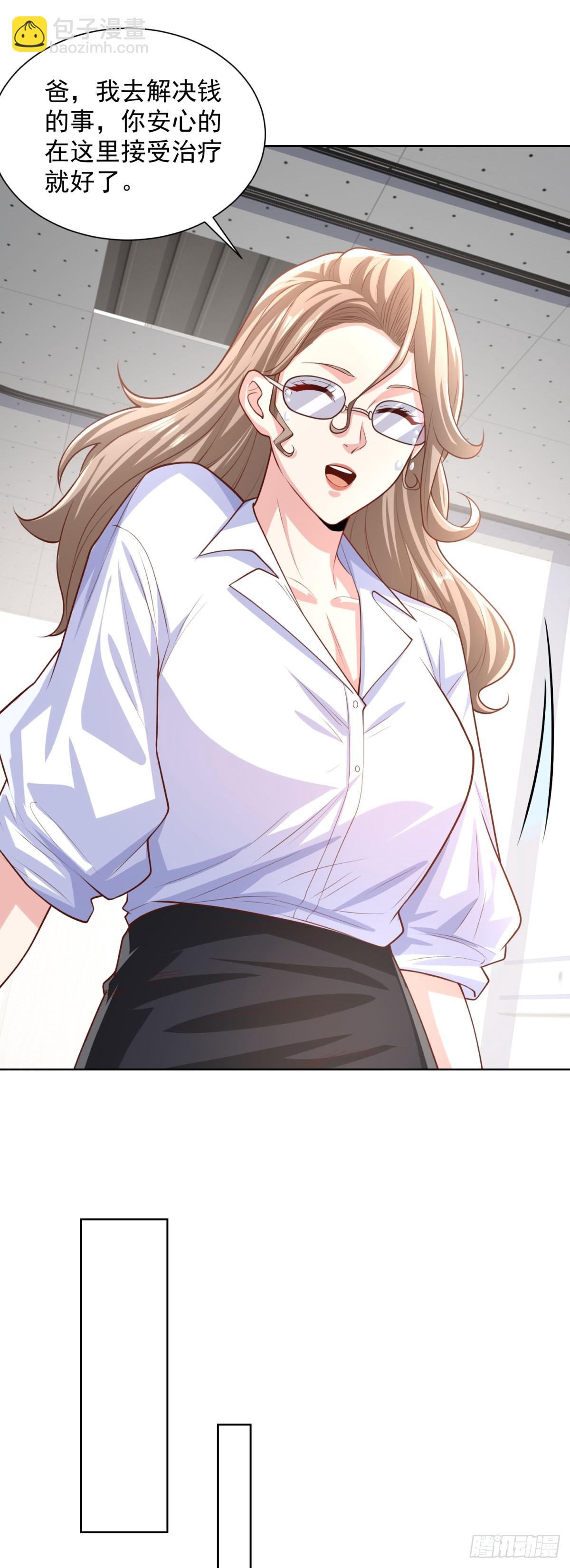 大反派 - 第227話 終於能跟你在一起了 - 5