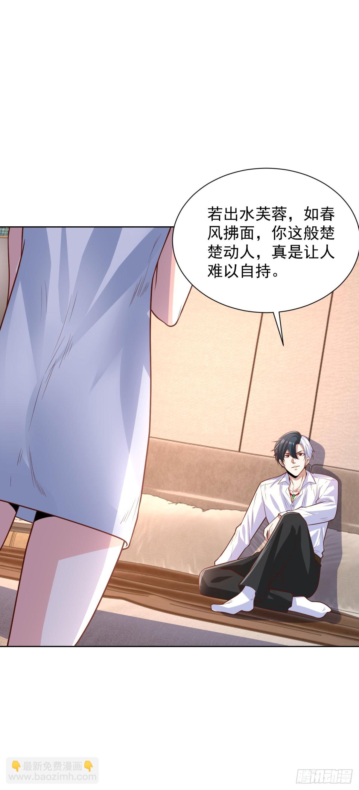 大反派 - 第227話 終於能跟你在一起了 - 3