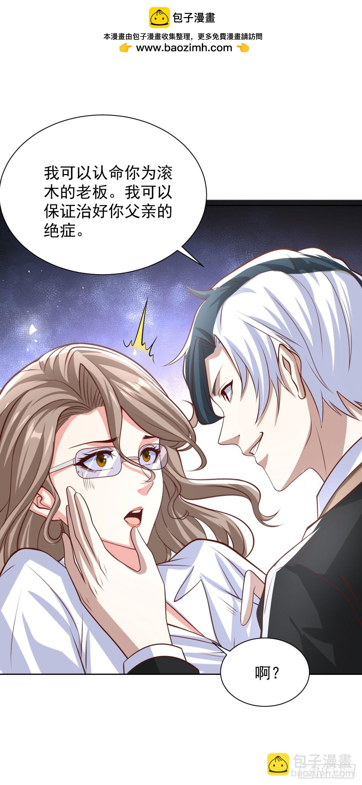 大反派 - 第227話 終於能跟你在一起了 - 2