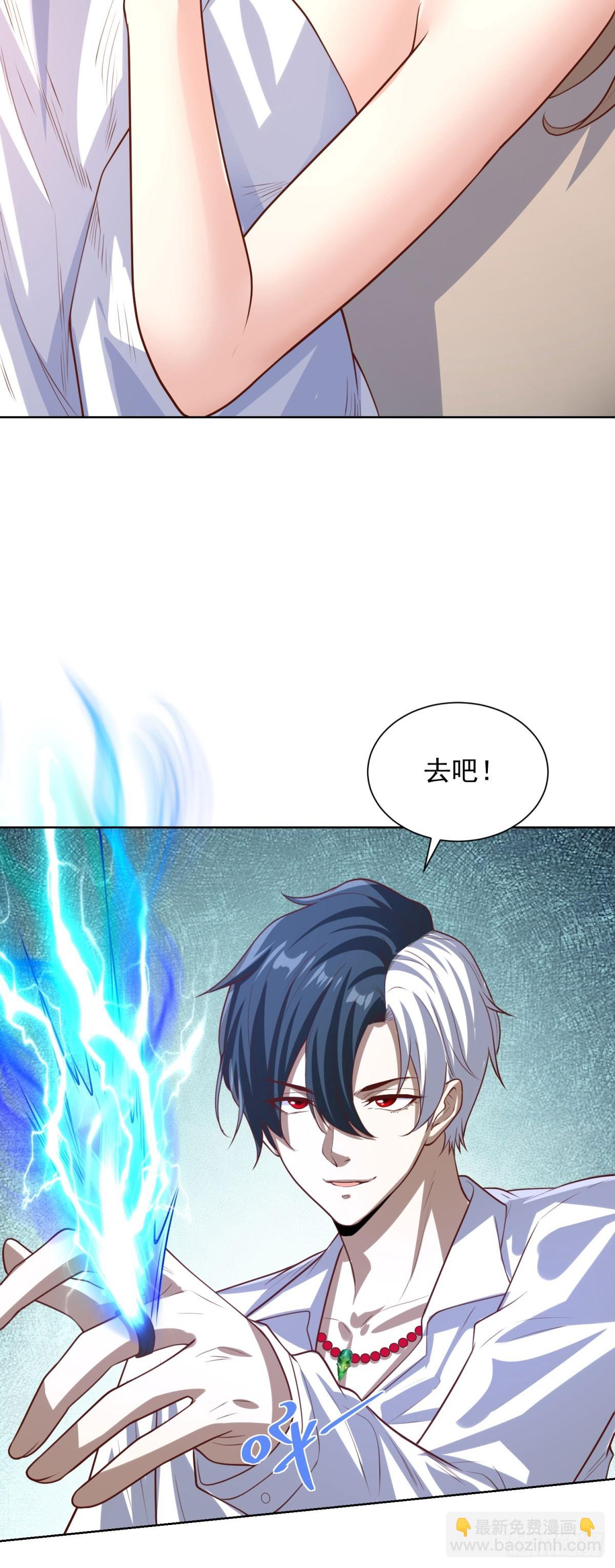 大反派 - 第227話 終於能跟你在一起了 - 5