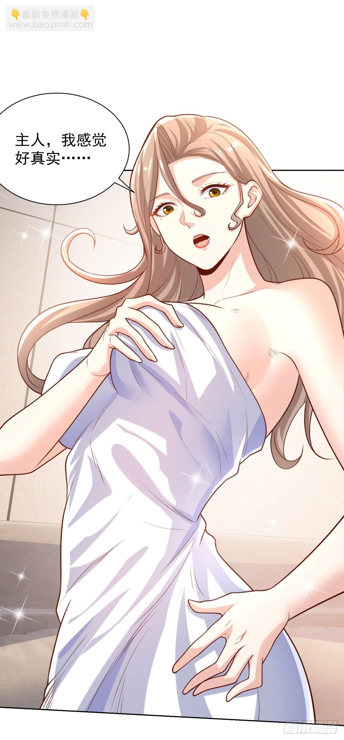 大反派 - 第227話 終於能跟你在一起了 - 3