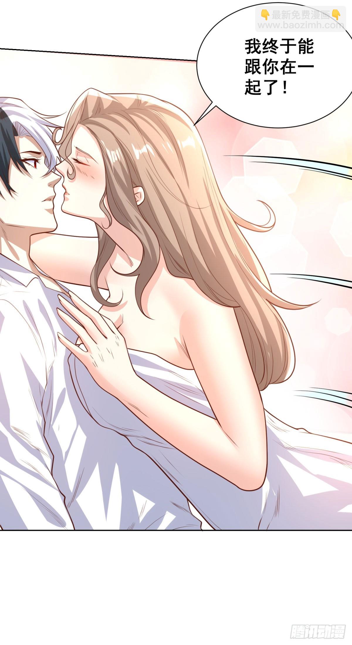 大反派 - 第227話 終於能跟你在一起了 - 4