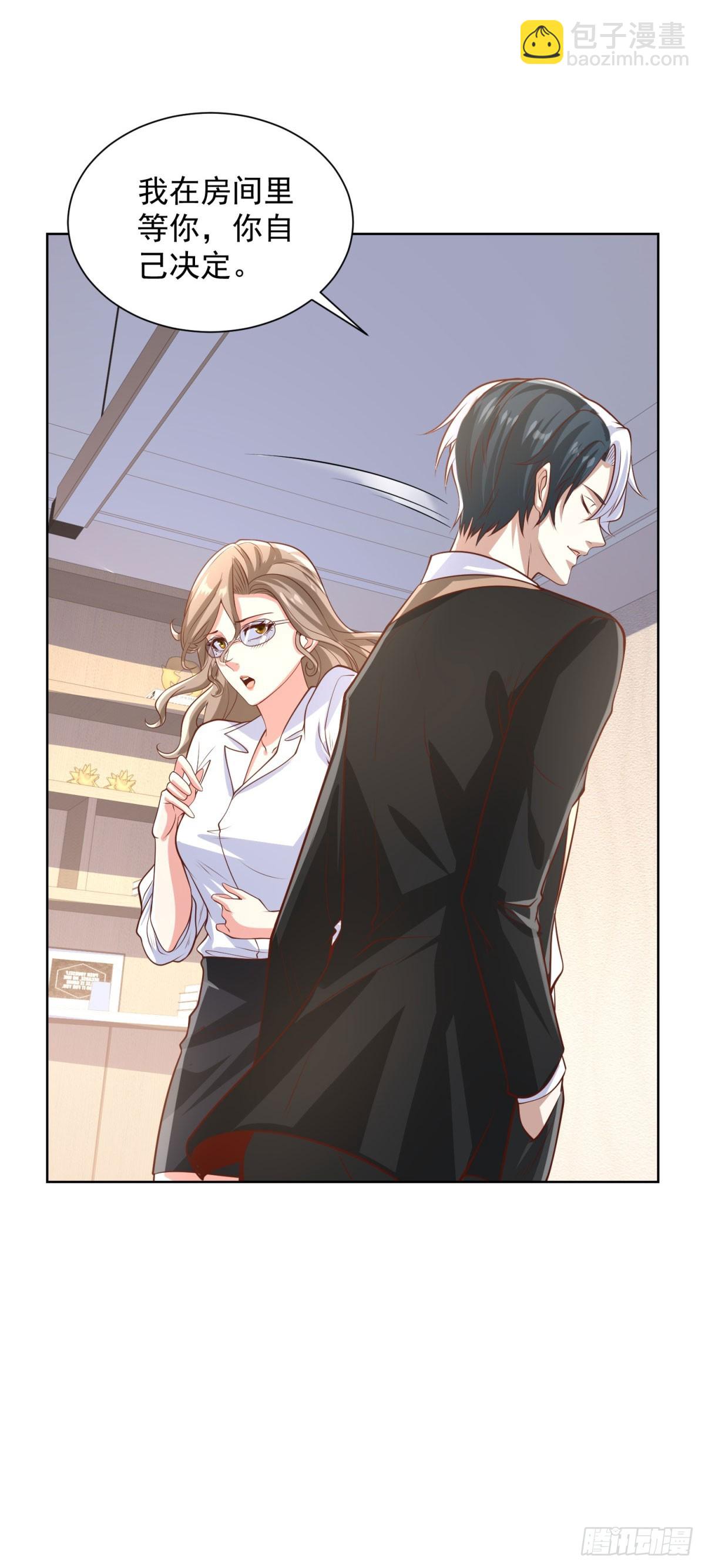 大反派 - 第227話 終於能跟你在一起了 - 4