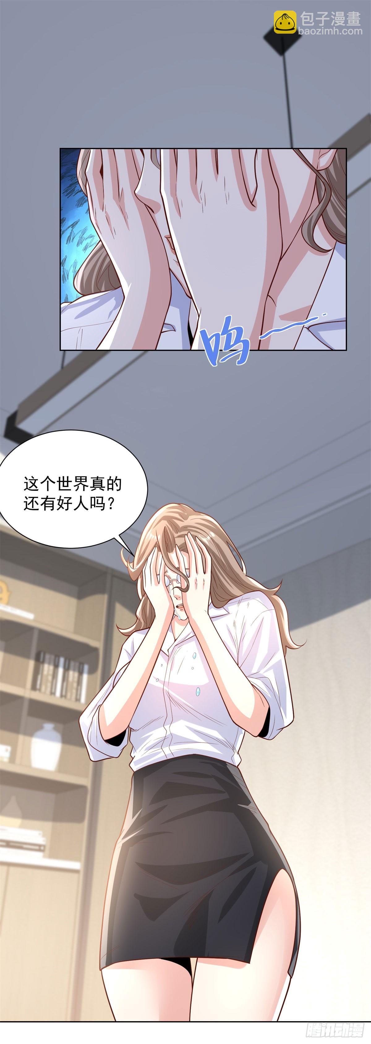 大反派 - 第227話 終於能跟你在一起了 - 2