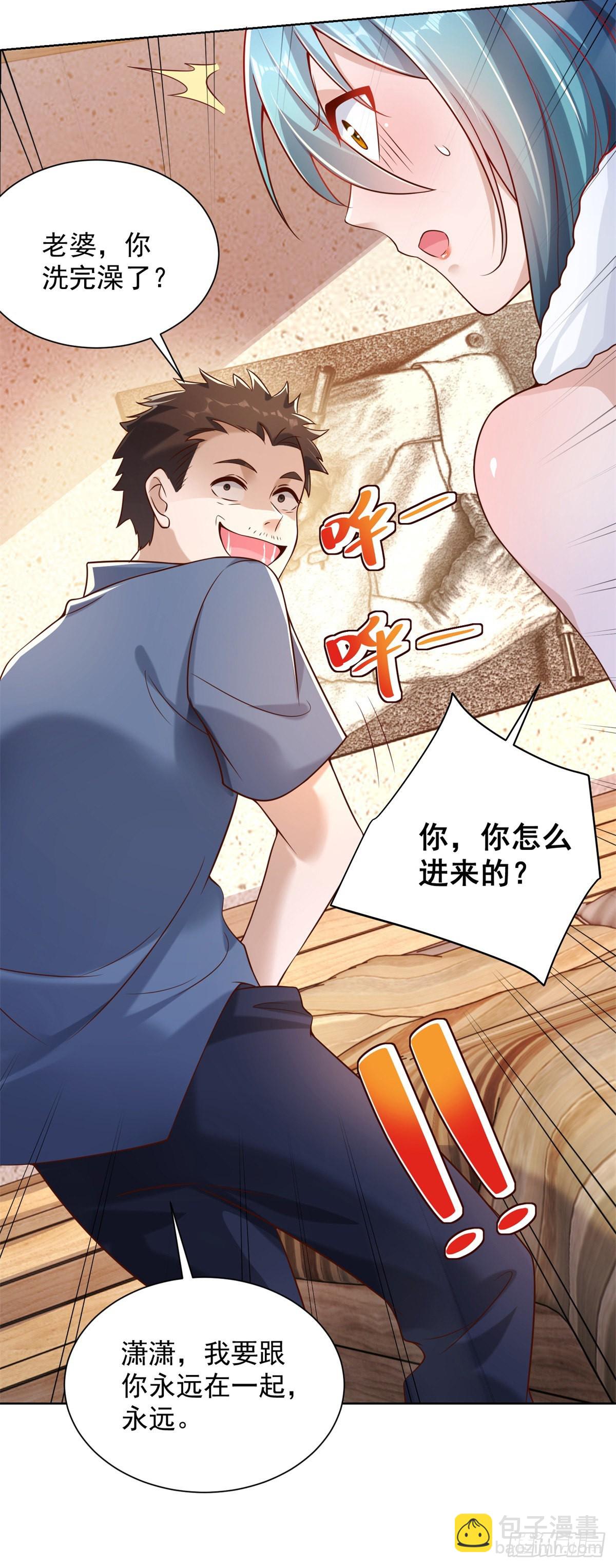 第23话 女主播的私生饭-第24话