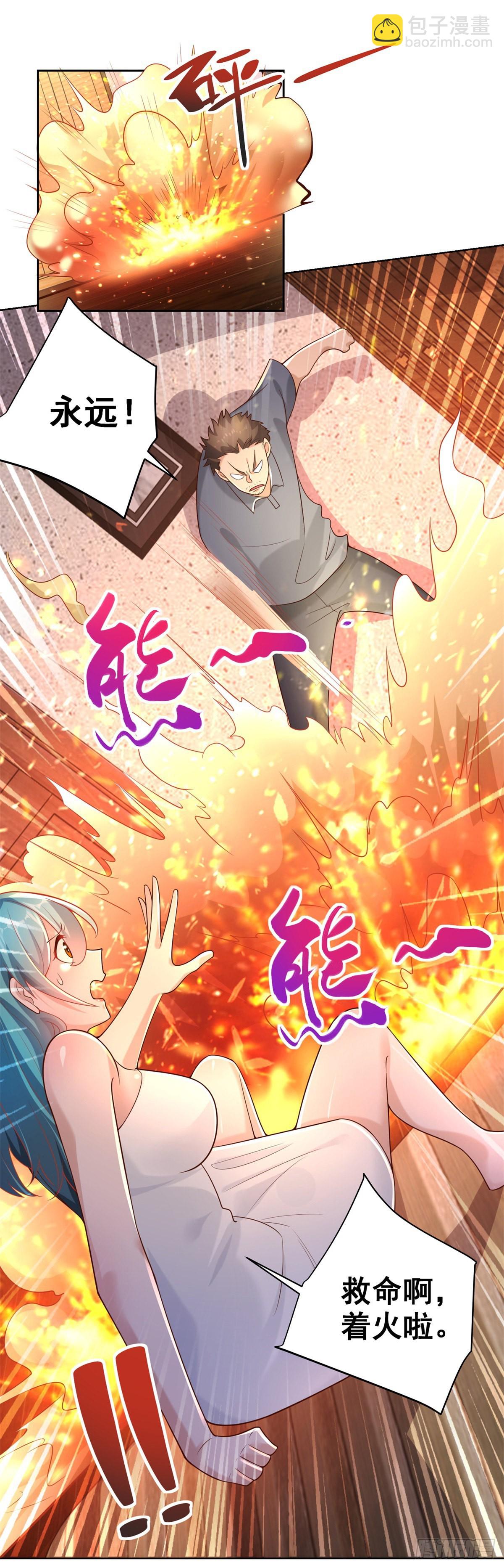 第23话 女主播的私生饭-第24话