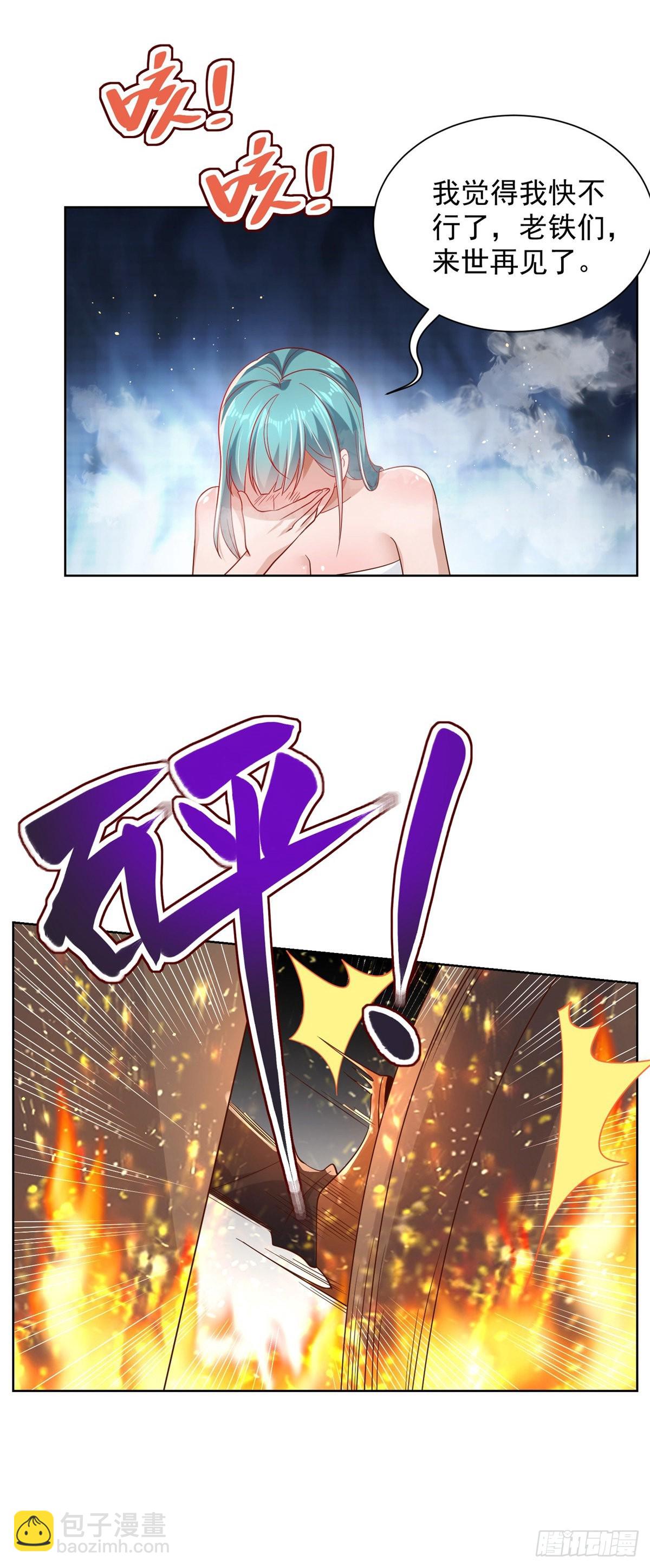 第23话 女主播的私生饭-第24话