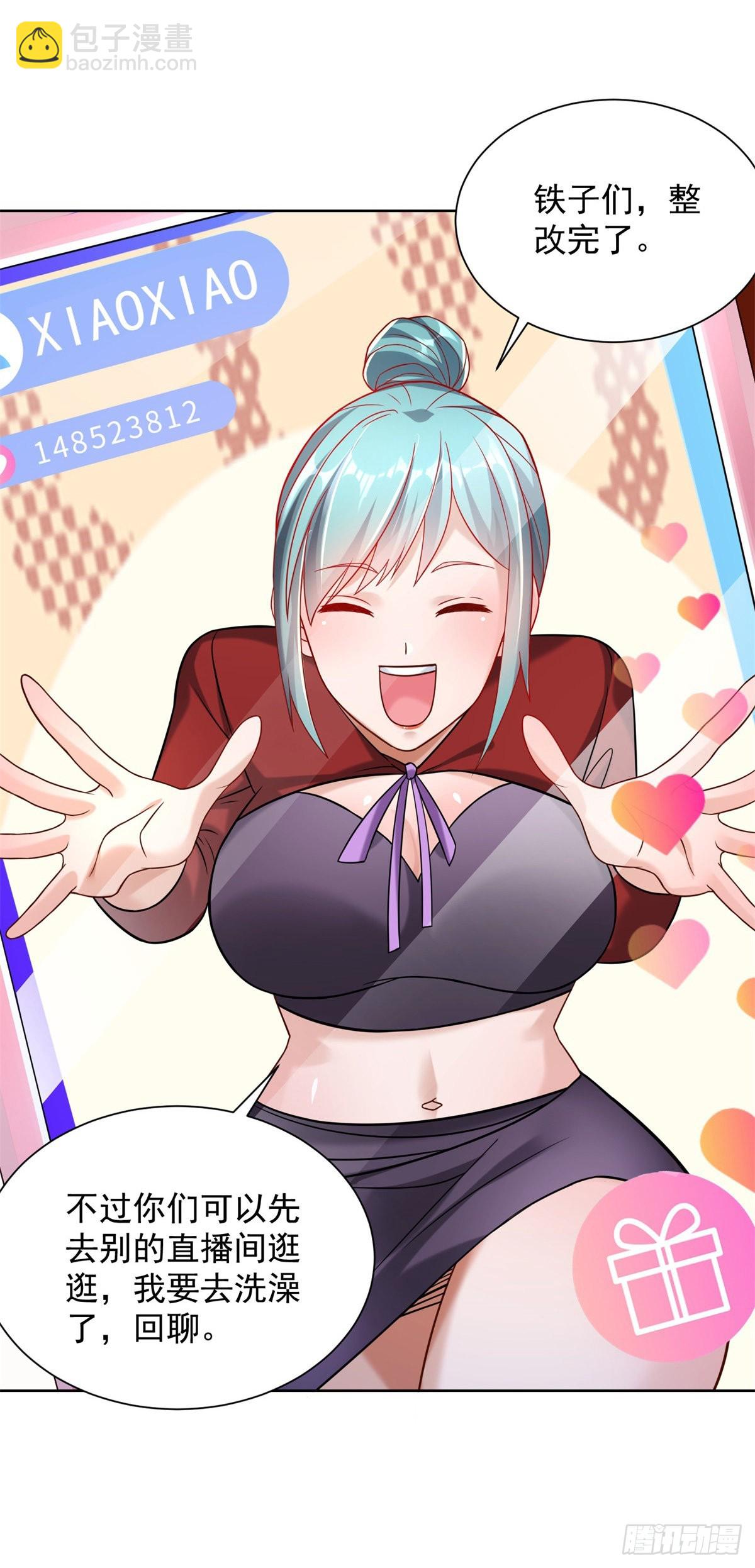 第23话 女主播的私生饭-第24话