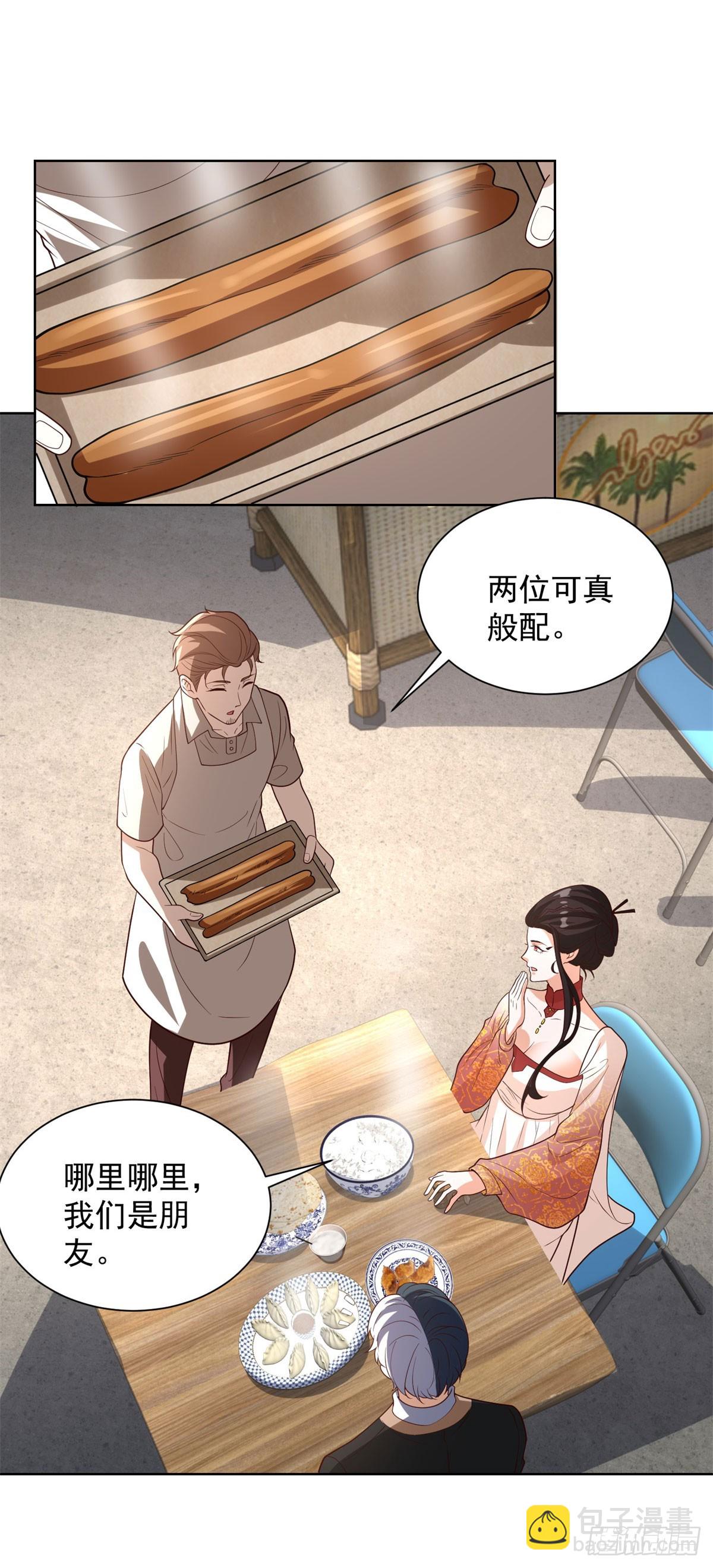 大反派 - 第229話 竟然玩這麼大 - 4