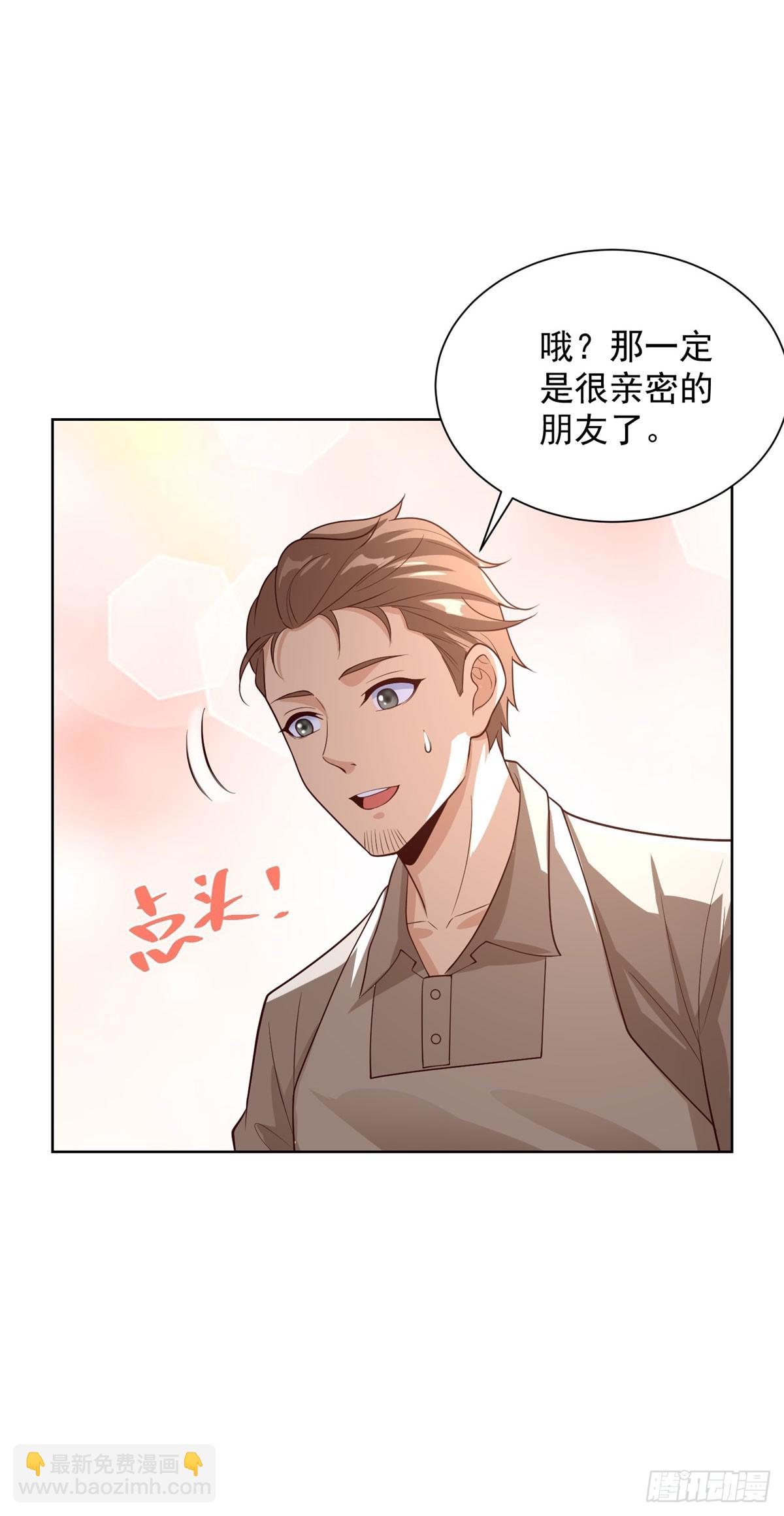 大反派 - 第229話 竟然玩這麼大 - 5