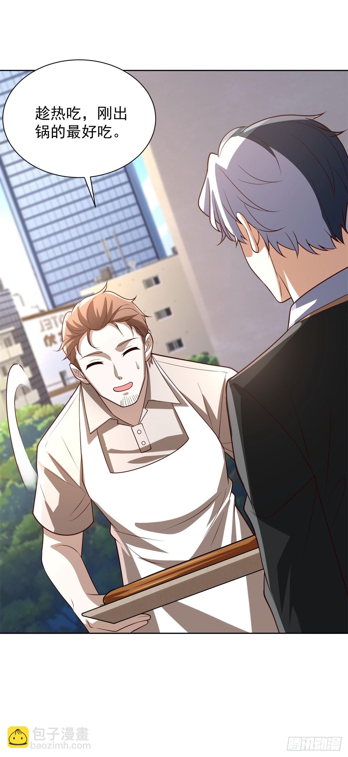 大反派 - 第229話 竟然玩這麼大 - 6