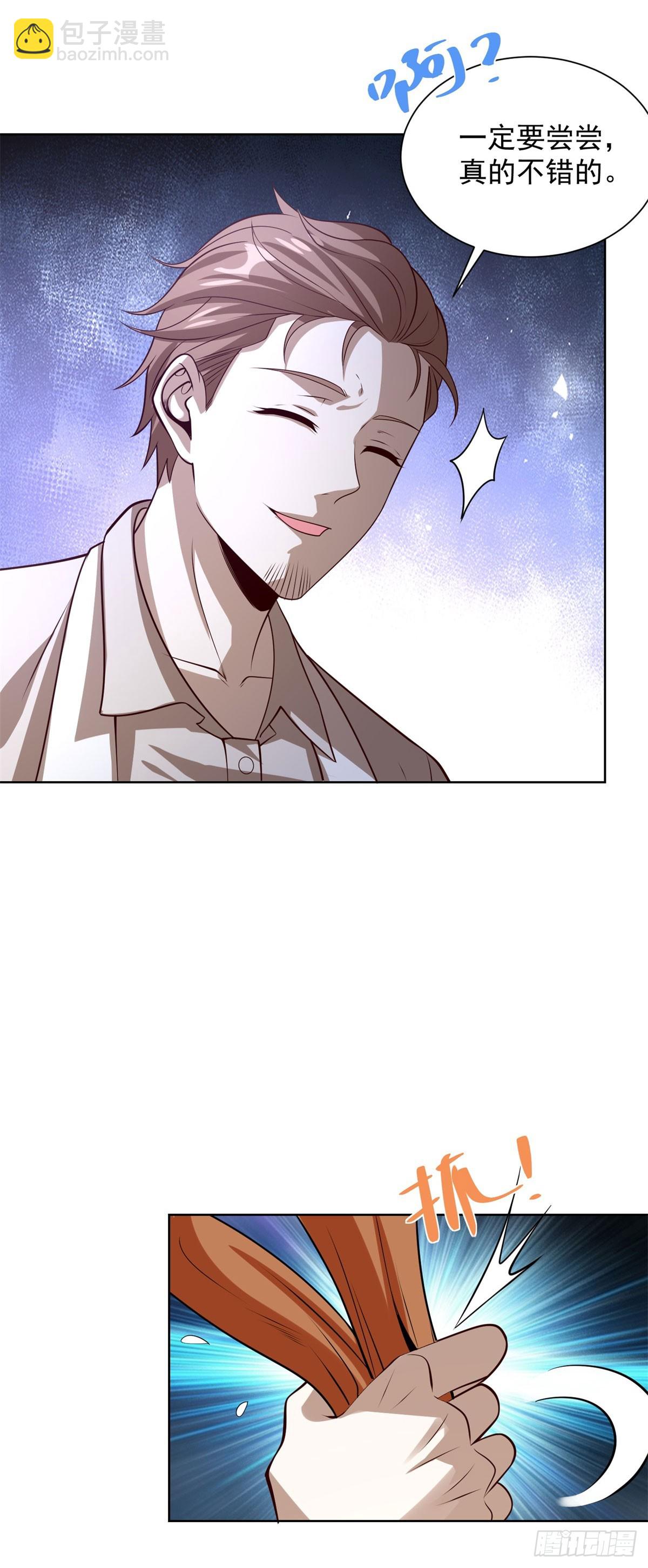 大反派 - 第229話 竟然玩這麼大 - 2