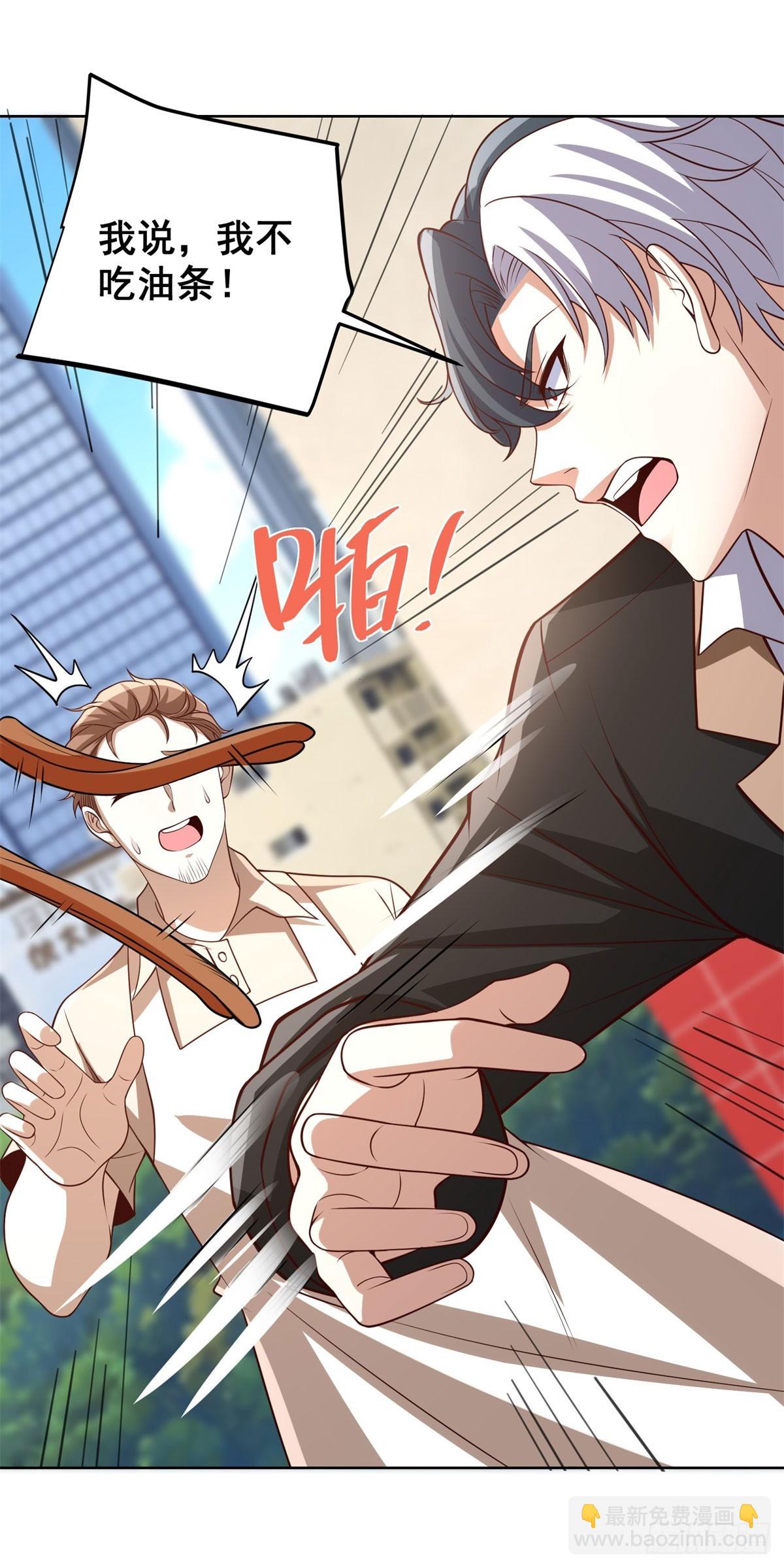 大反派 - 第229話 竟然玩這麼大 - 3