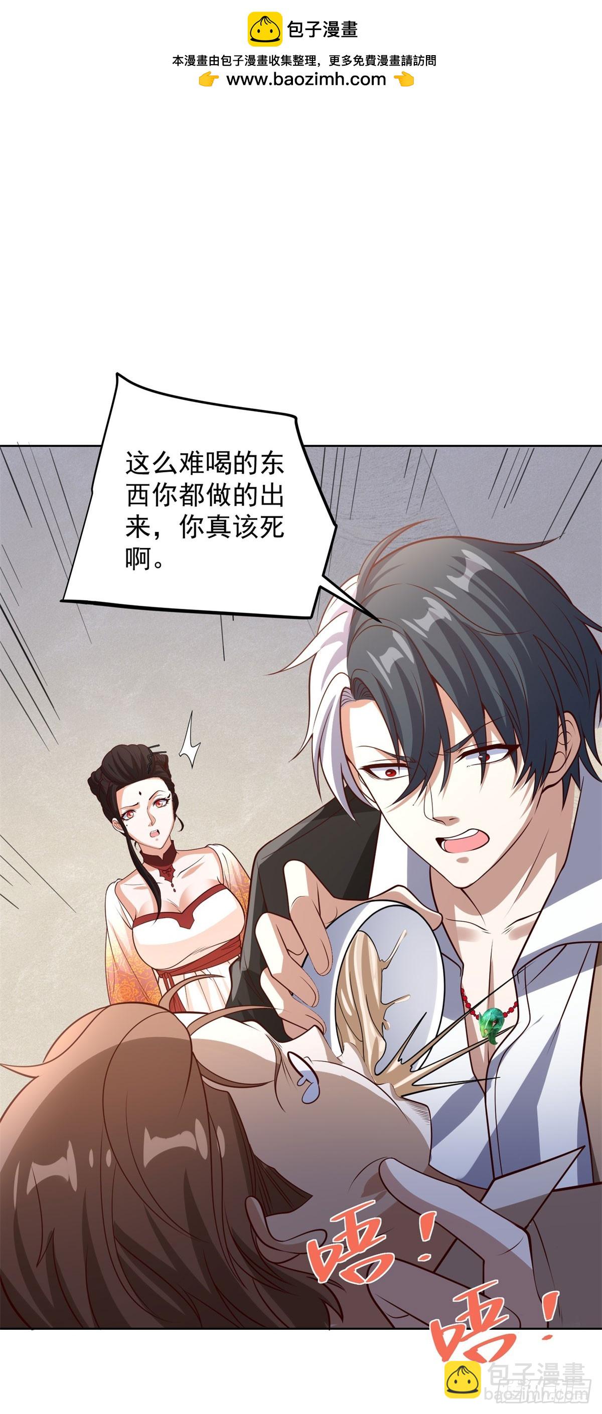 大反派 - 第229話 竟然玩這麼大 - 5