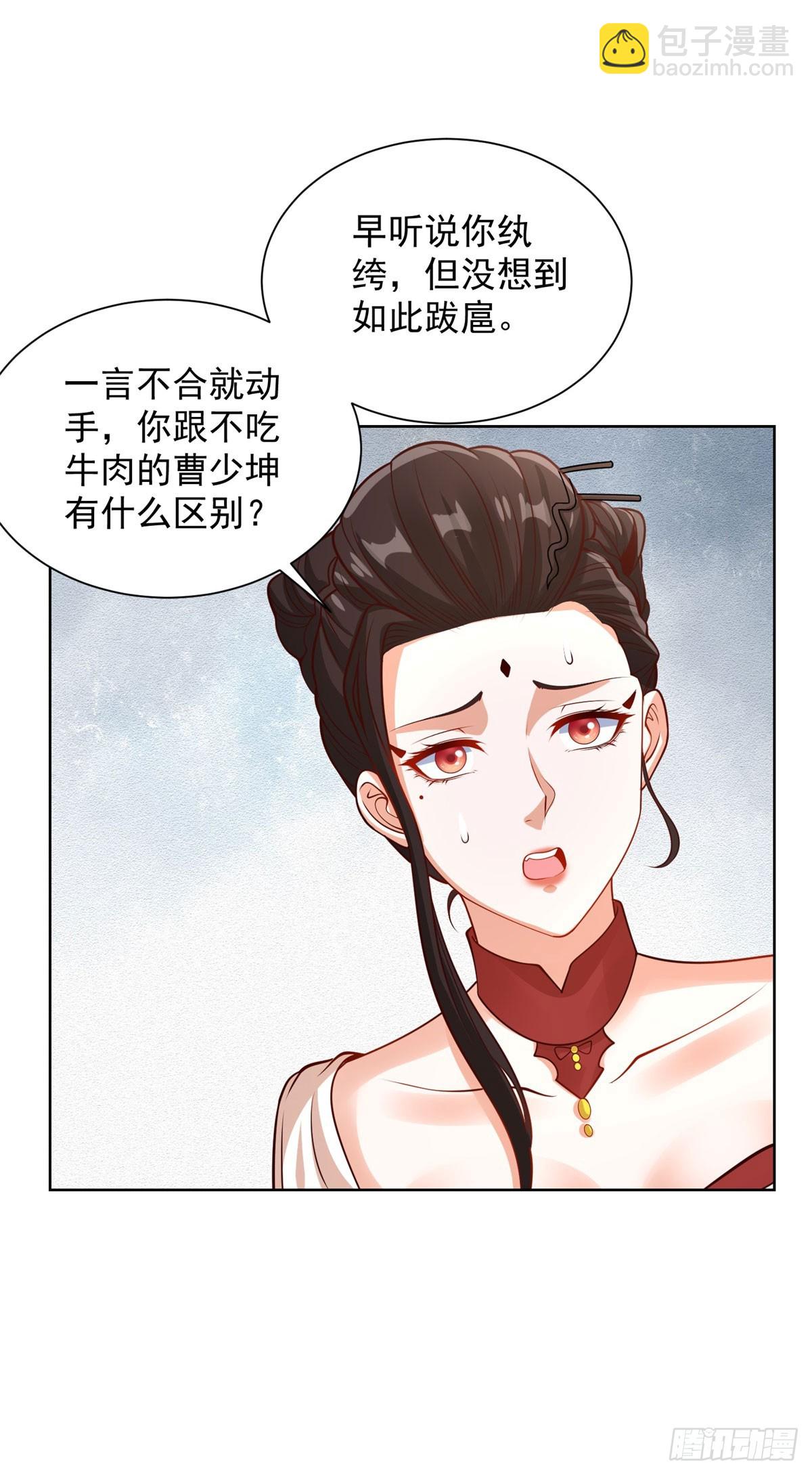 大反派 - 第229話 竟然玩這麼大 - 6