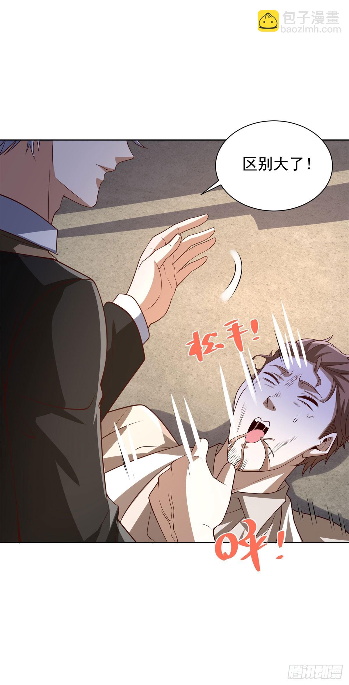 大反派 - 第229話 竟然玩這麼大 - 1