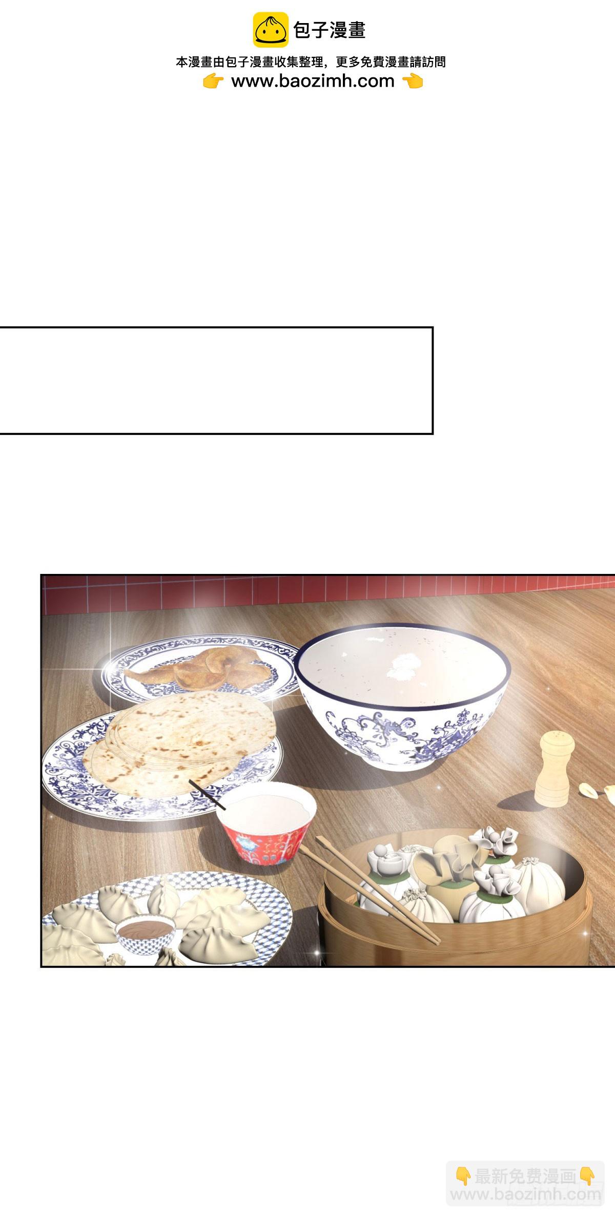 大反派 - 第229話 竟然玩這麼大 - 2