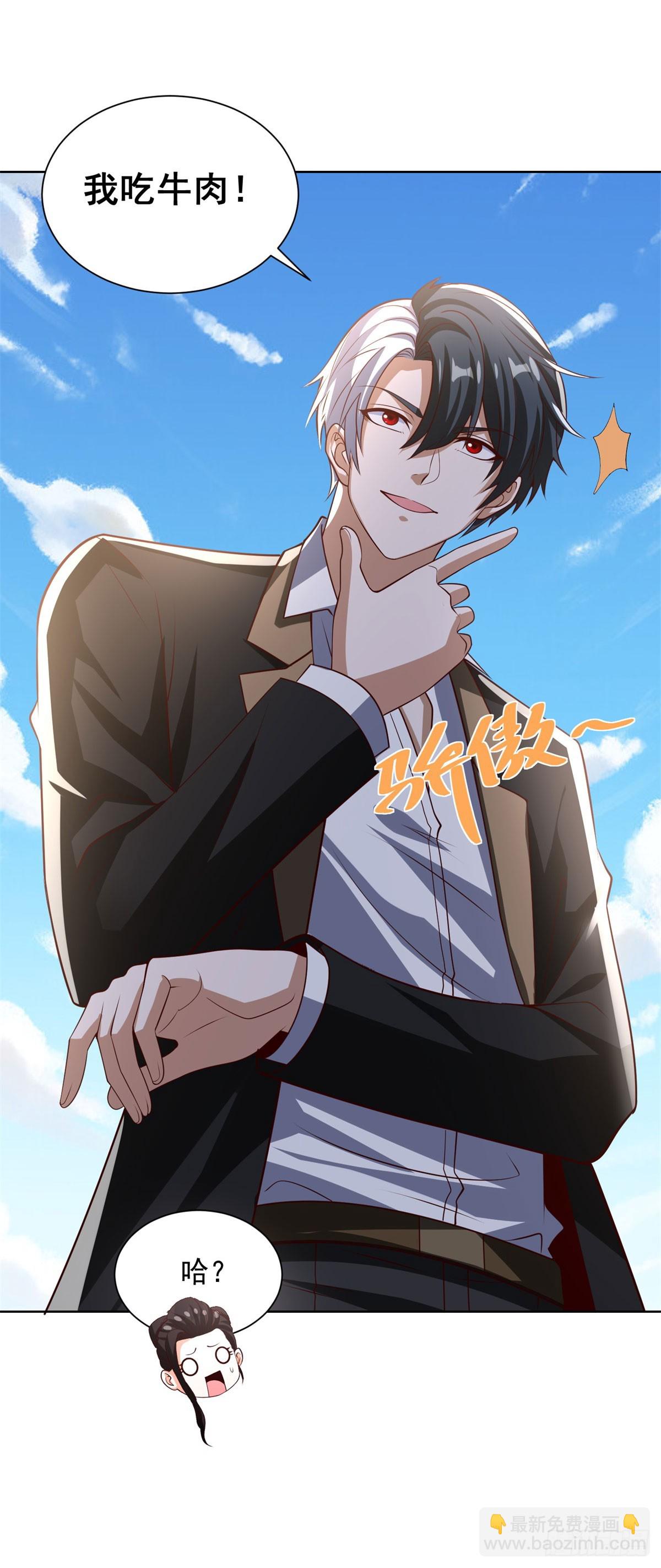 大反派 - 第229話 竟然玩這麼大 - 2