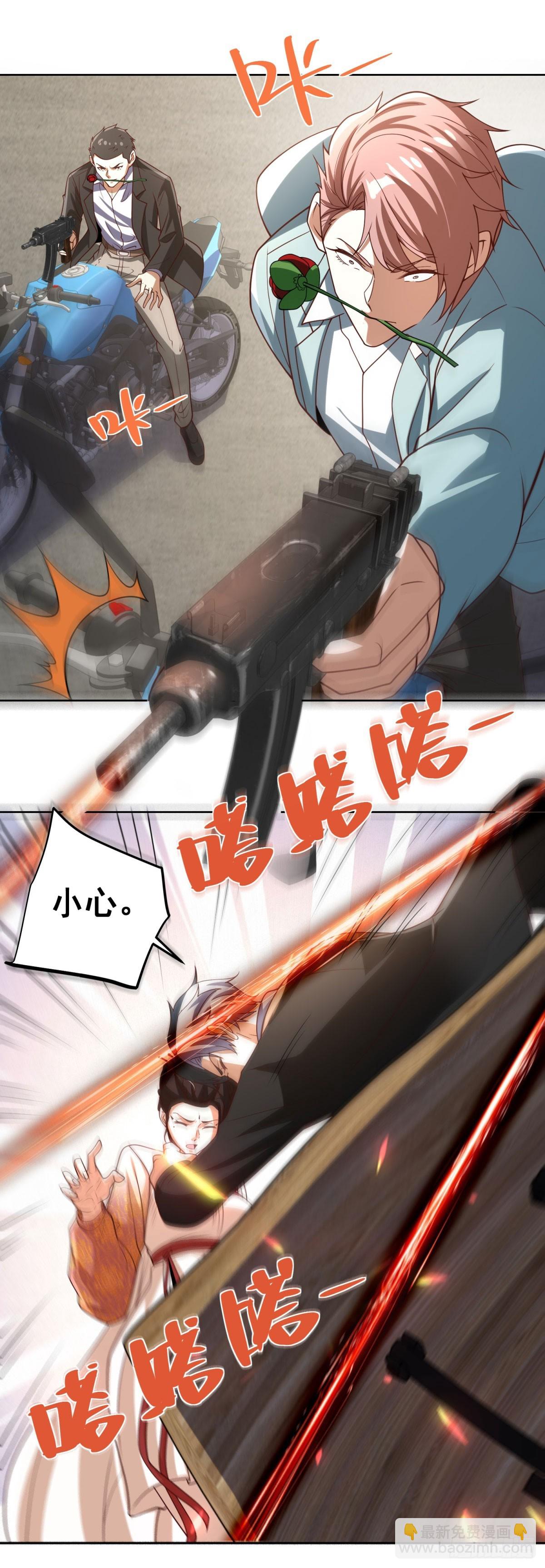 大反派 - 第229話 竟然玩這麼大 - 1