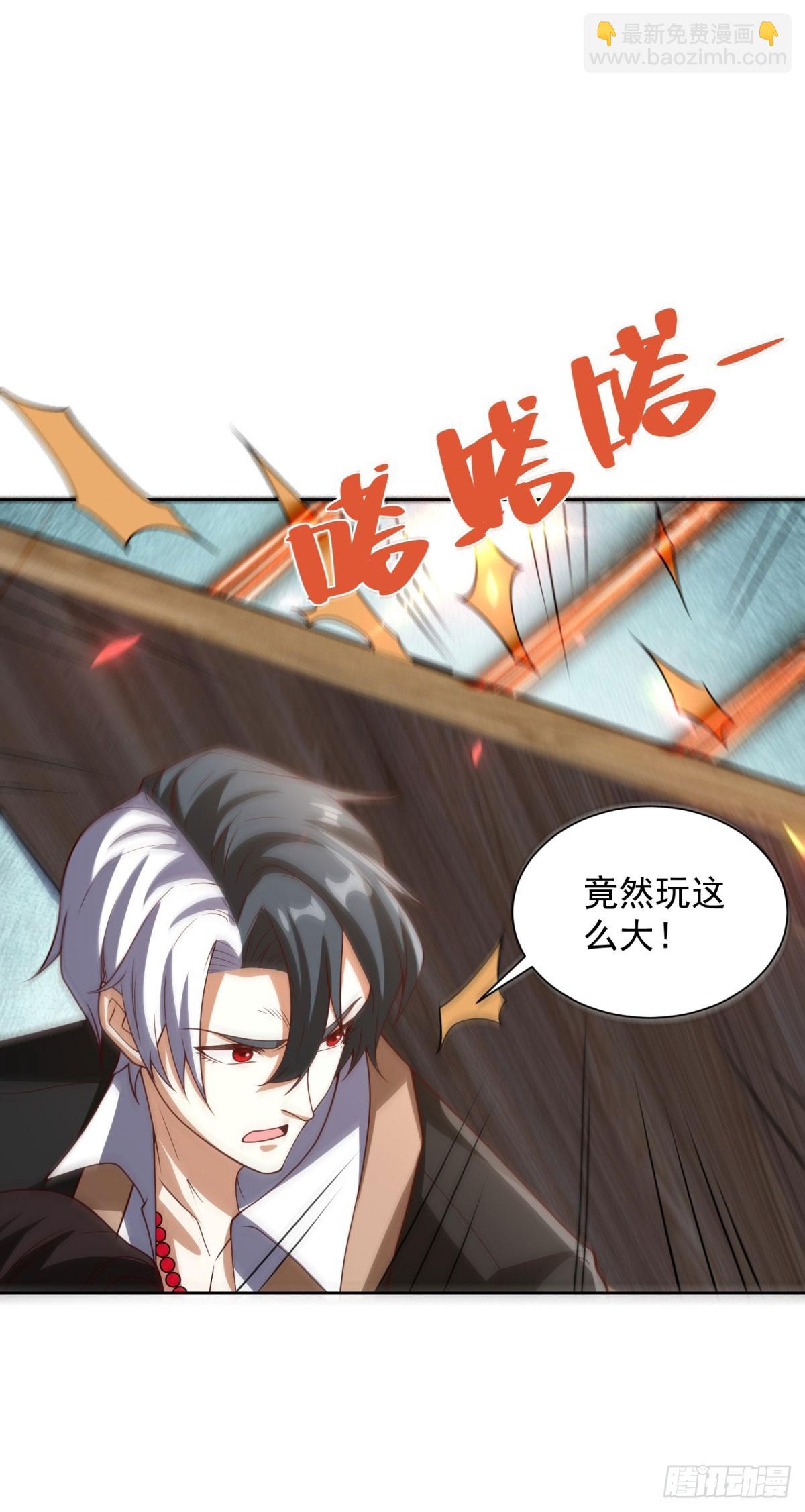 大反派 - 第229話 竟然玩這麼大 - 2