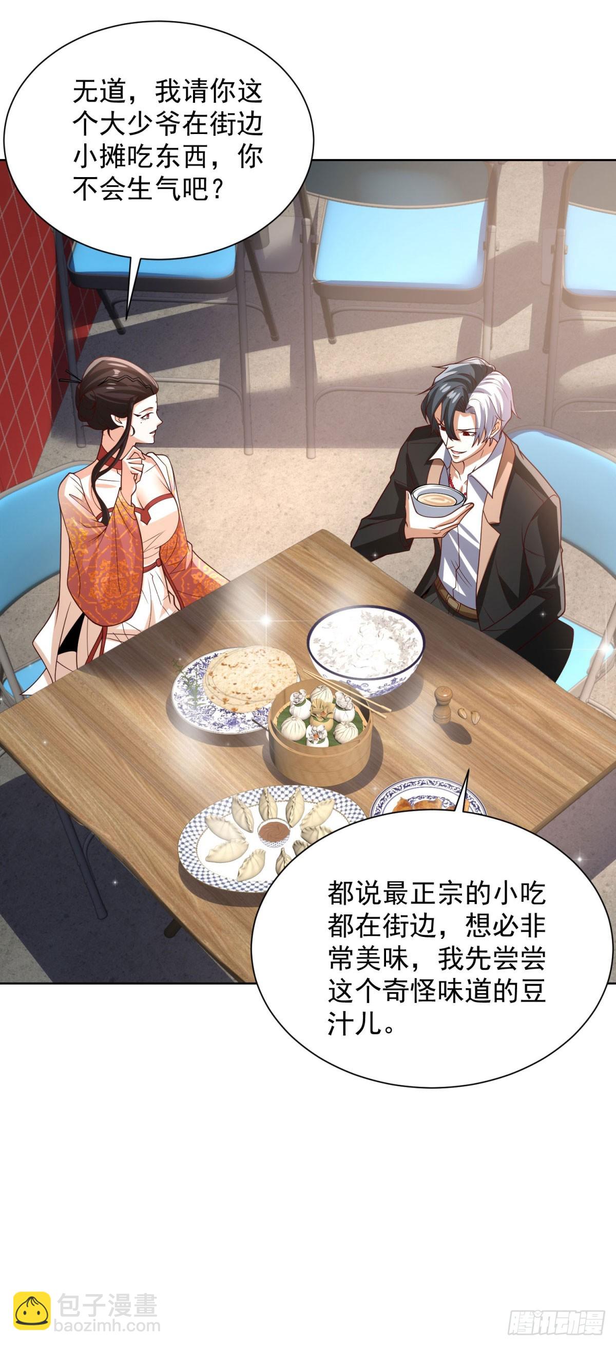 大反派 - 第229話 竟然玩這麼大 - 3