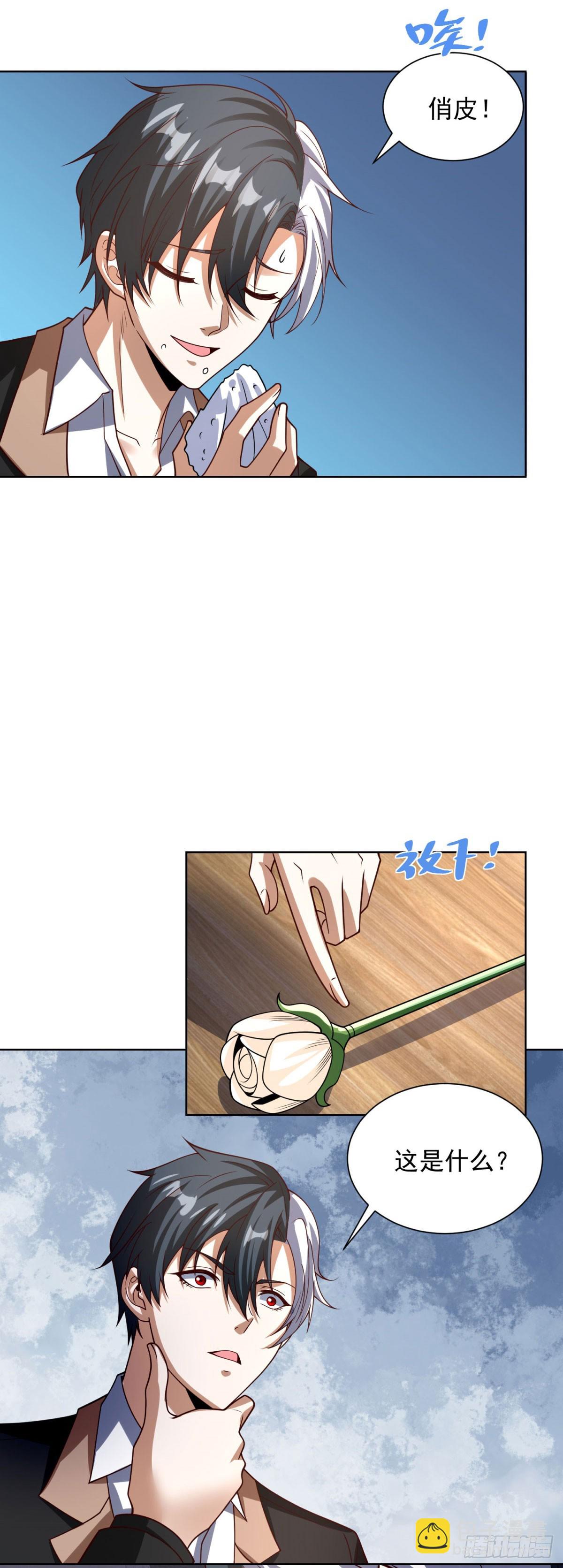 大反派 - 第229話 竟然玩這麼大 - 5