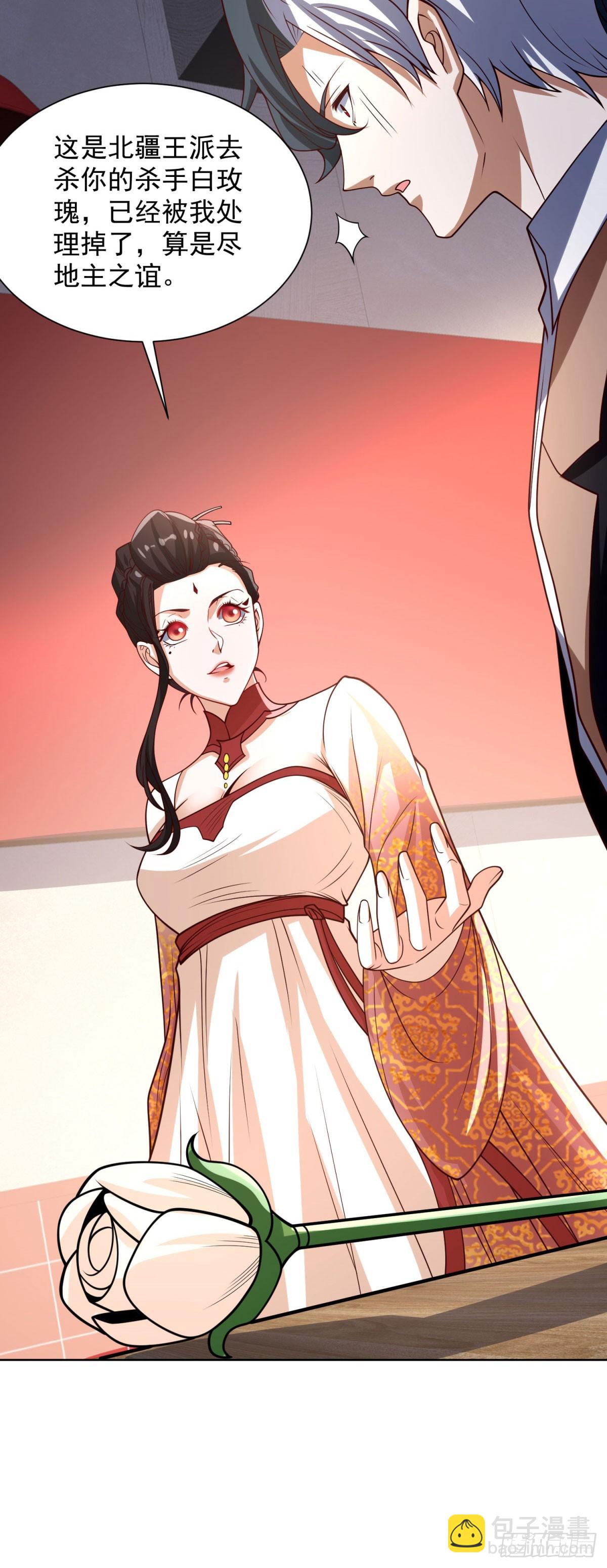 大反派 - 第229話 竟然玩這麼大 - 6