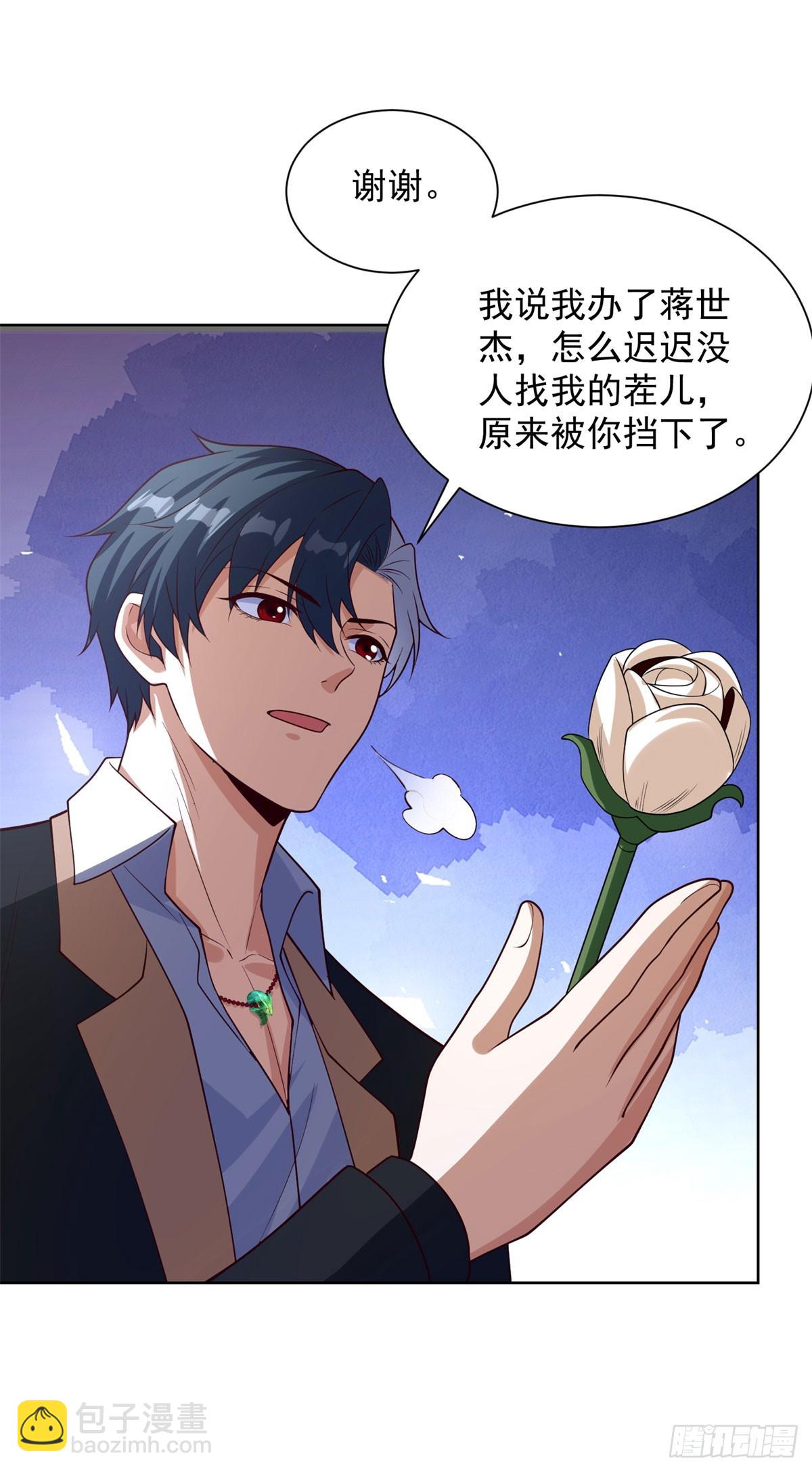 大反派 - 第229話 竟然玩這麼大 - 1