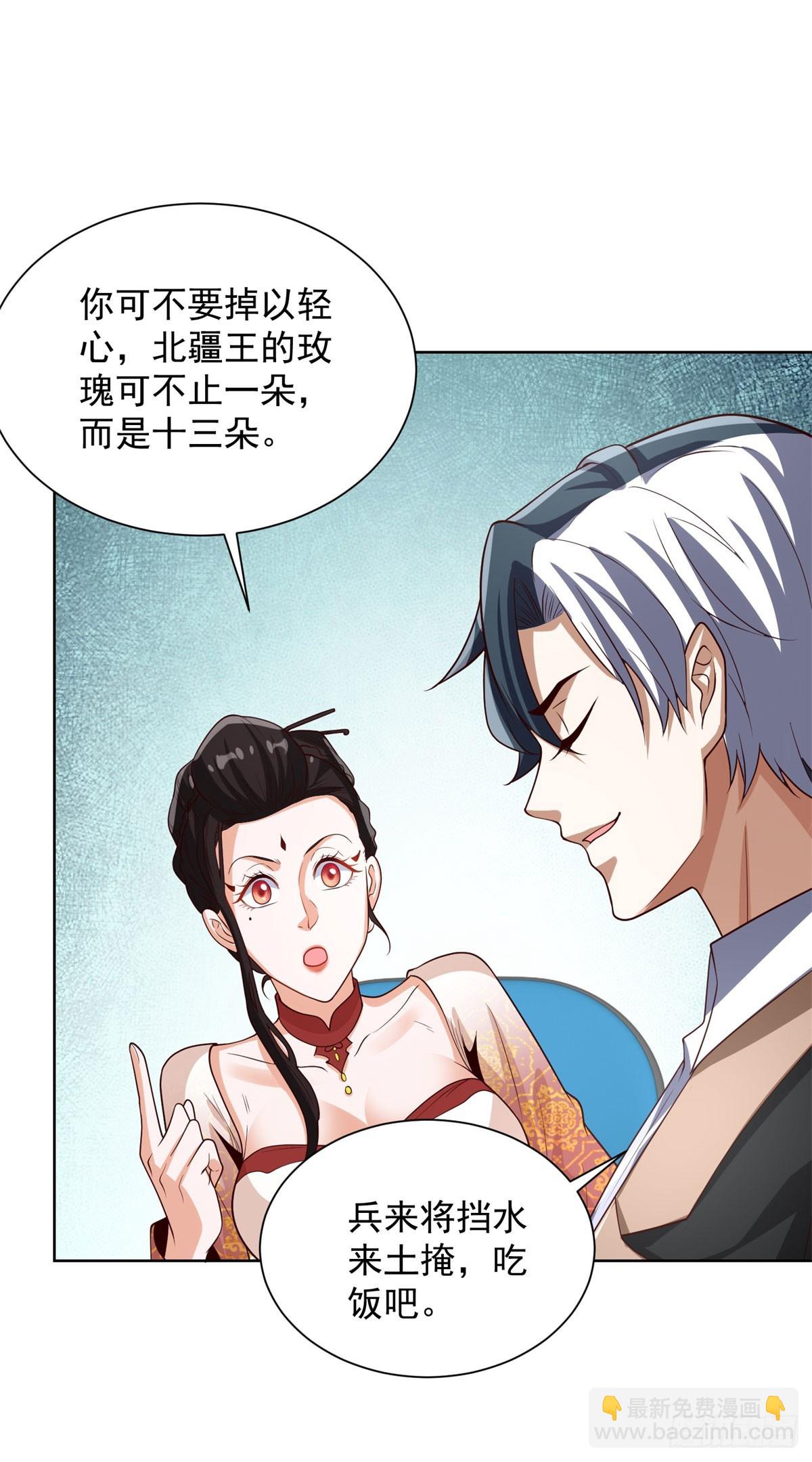 大反派 - 第229話 竟然玩這麼大 - 2