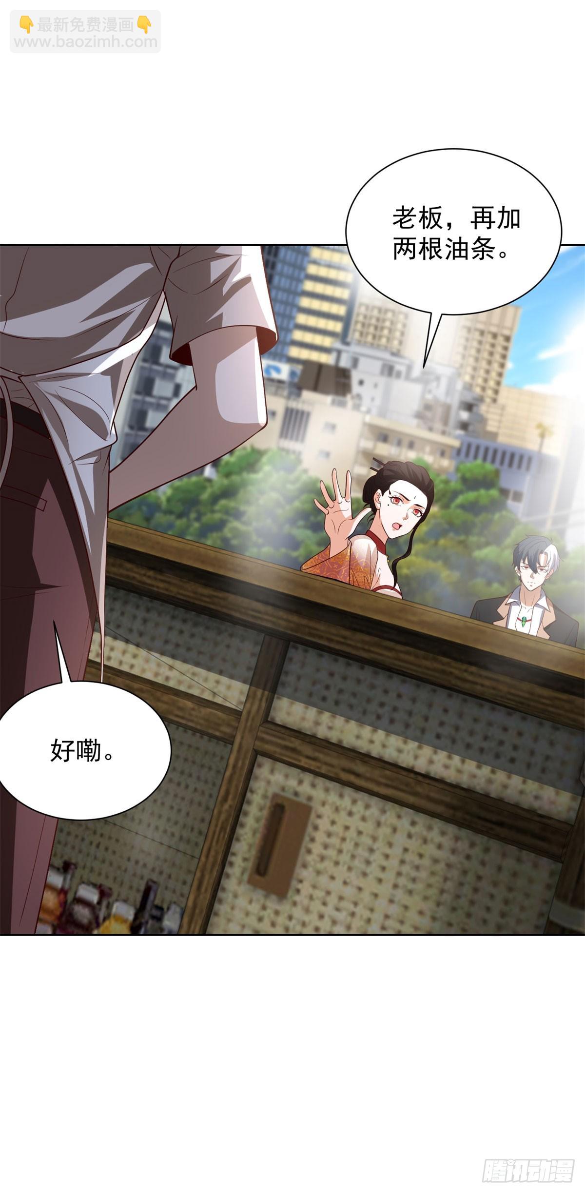 大反派 - 第229話 竟然玩這麼大 - 3