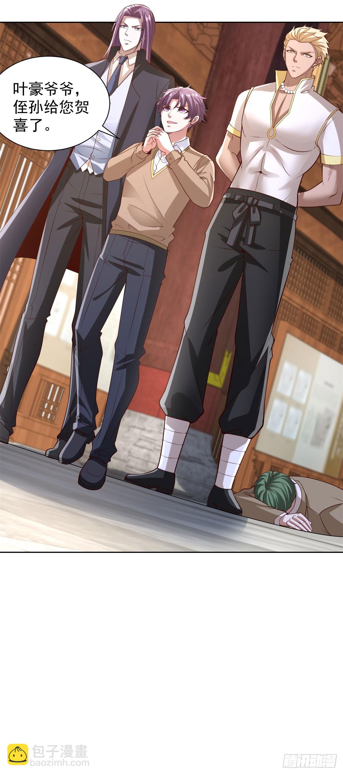 大反派 - 第231話 你太天真了 - 5