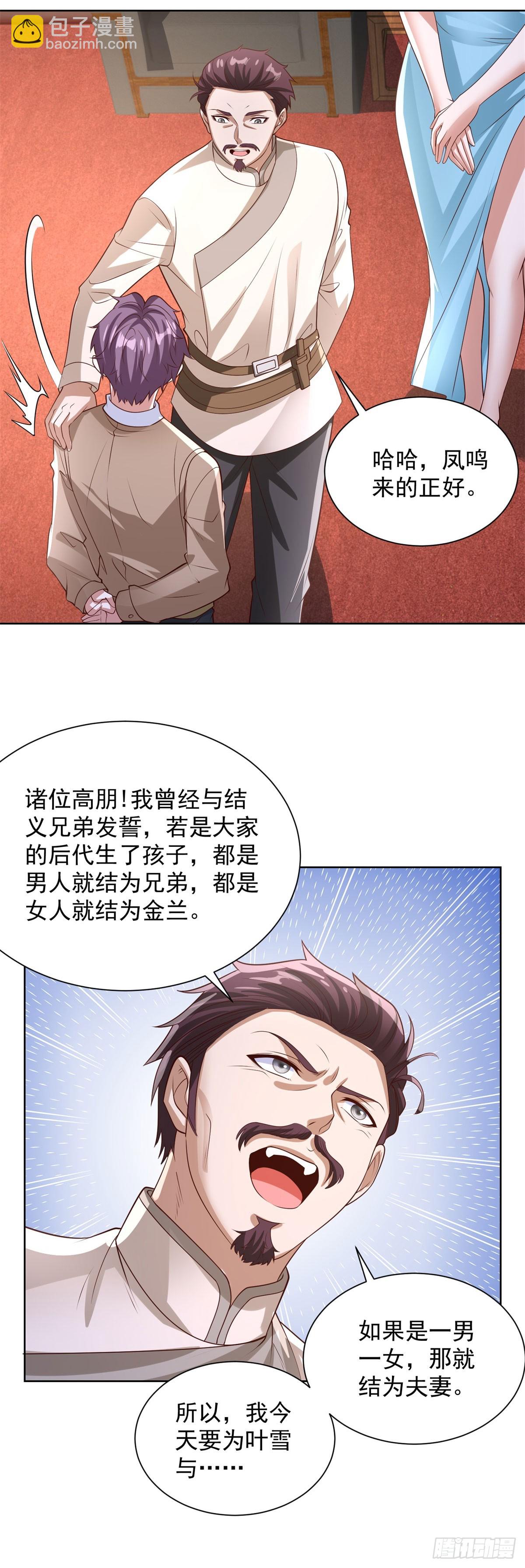 大反派 - 第231話 你太天真了 - 1