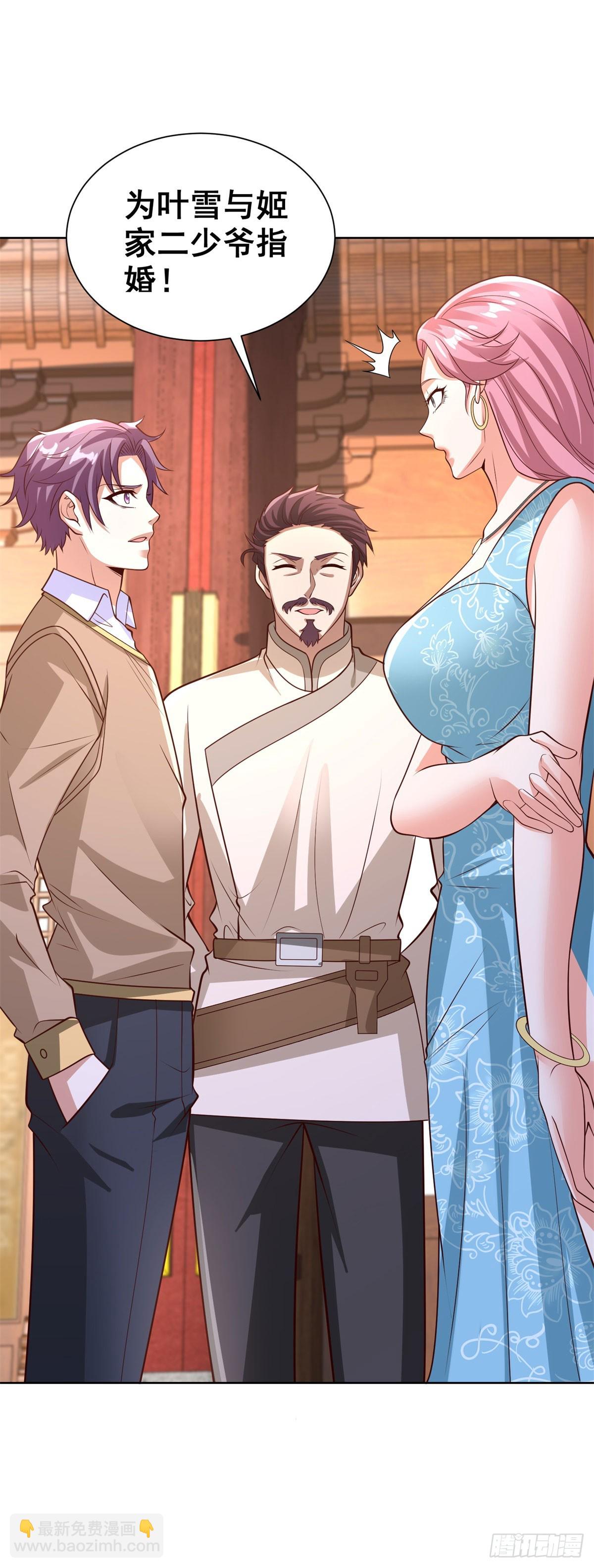 大反派 - 第231話 你太天真了 - 2