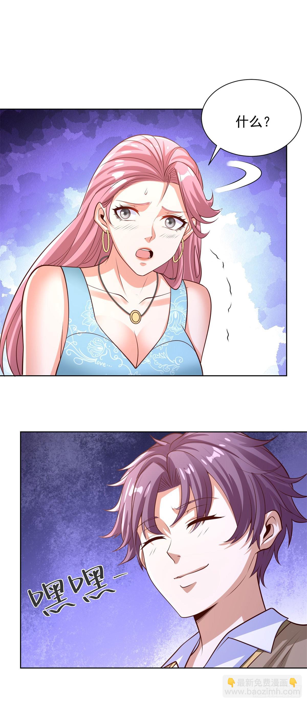 大反派 - 第231話 你太天真了 - 3