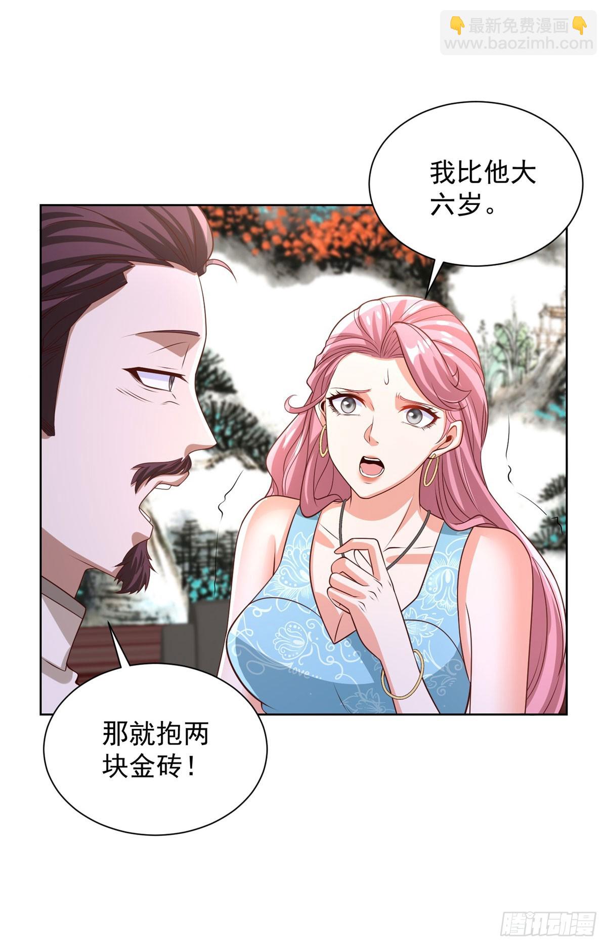 大反派 - 第231話 你太天真了 - 5