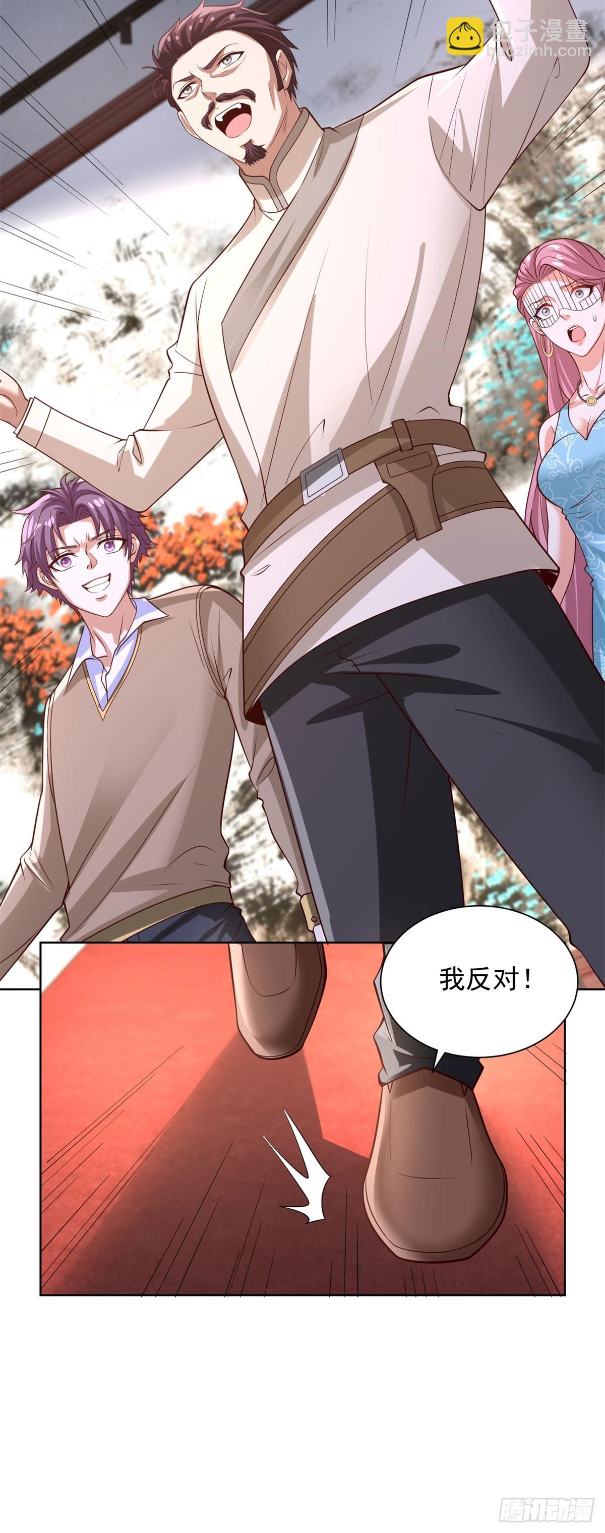 大反派 - 第231話 你太天真了 - 2