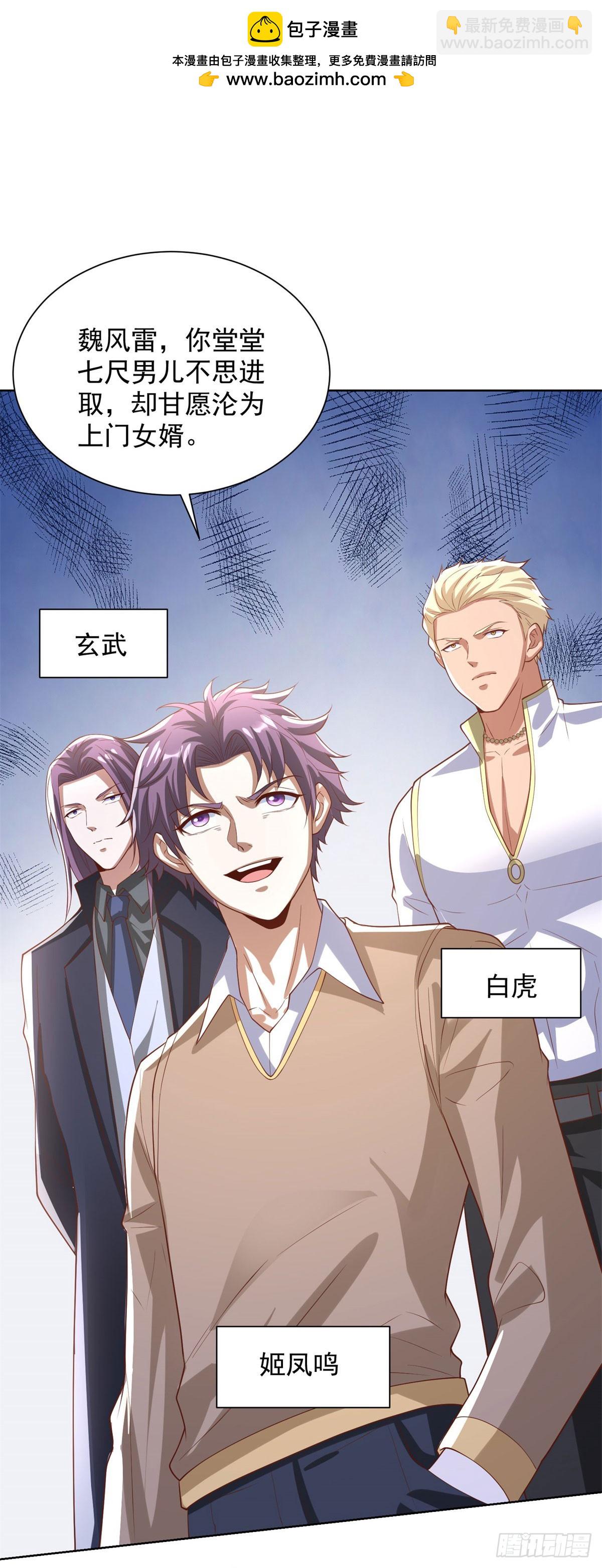 大反派 - 第231話 你太天真了 - 2