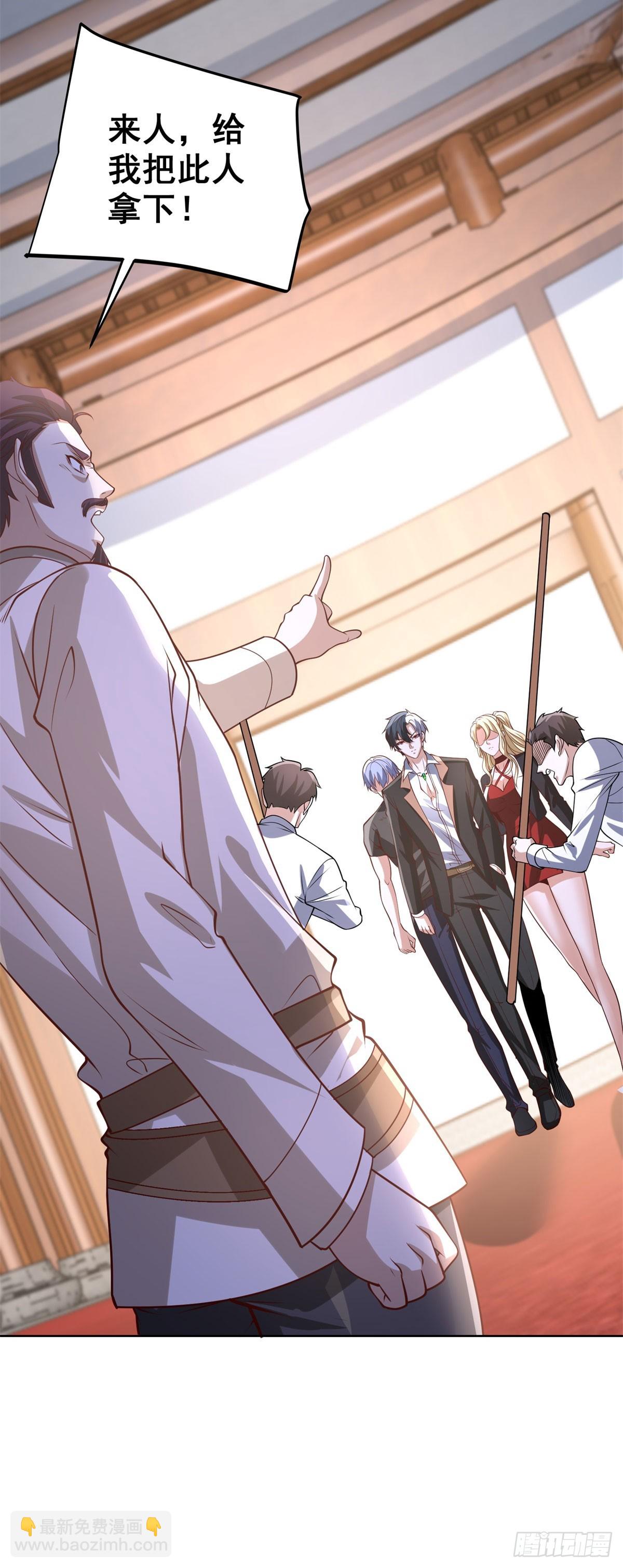 大反派 - 第231話 你太天真了 - 5