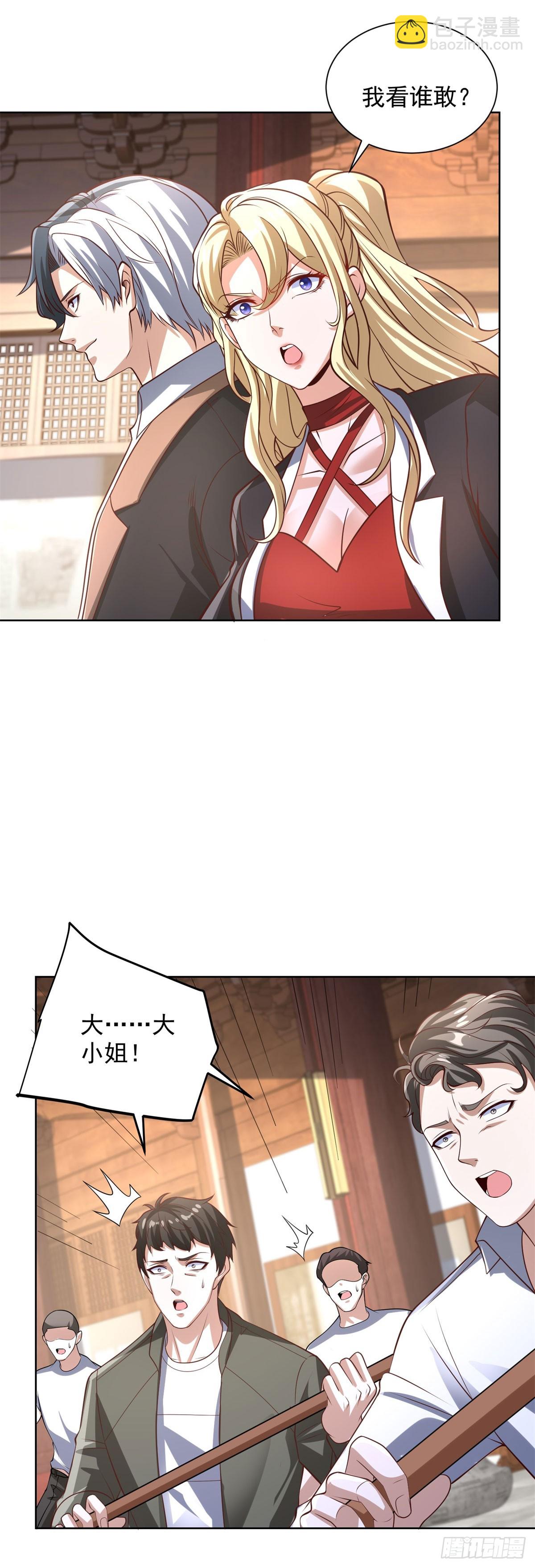 大反派 - 第231話 你太天真了 - 1