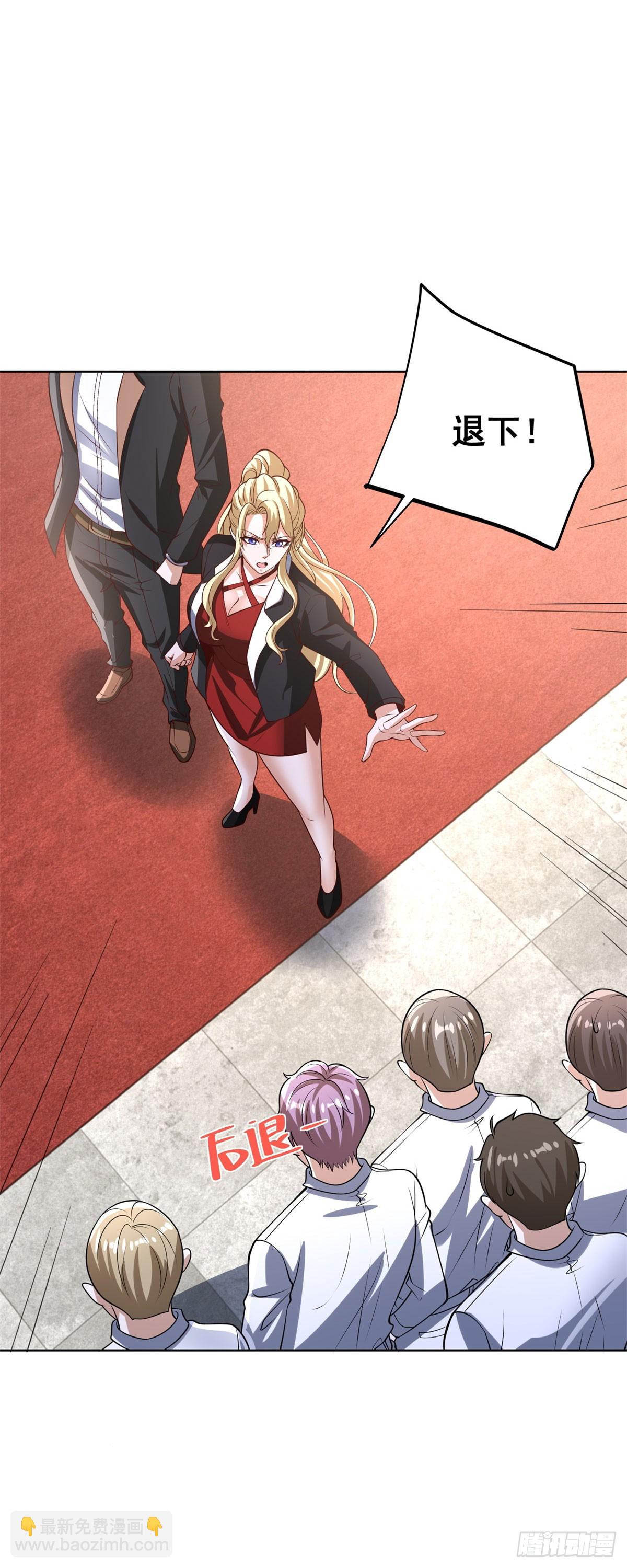 大反派 - 第231話 你太天真了 - 2