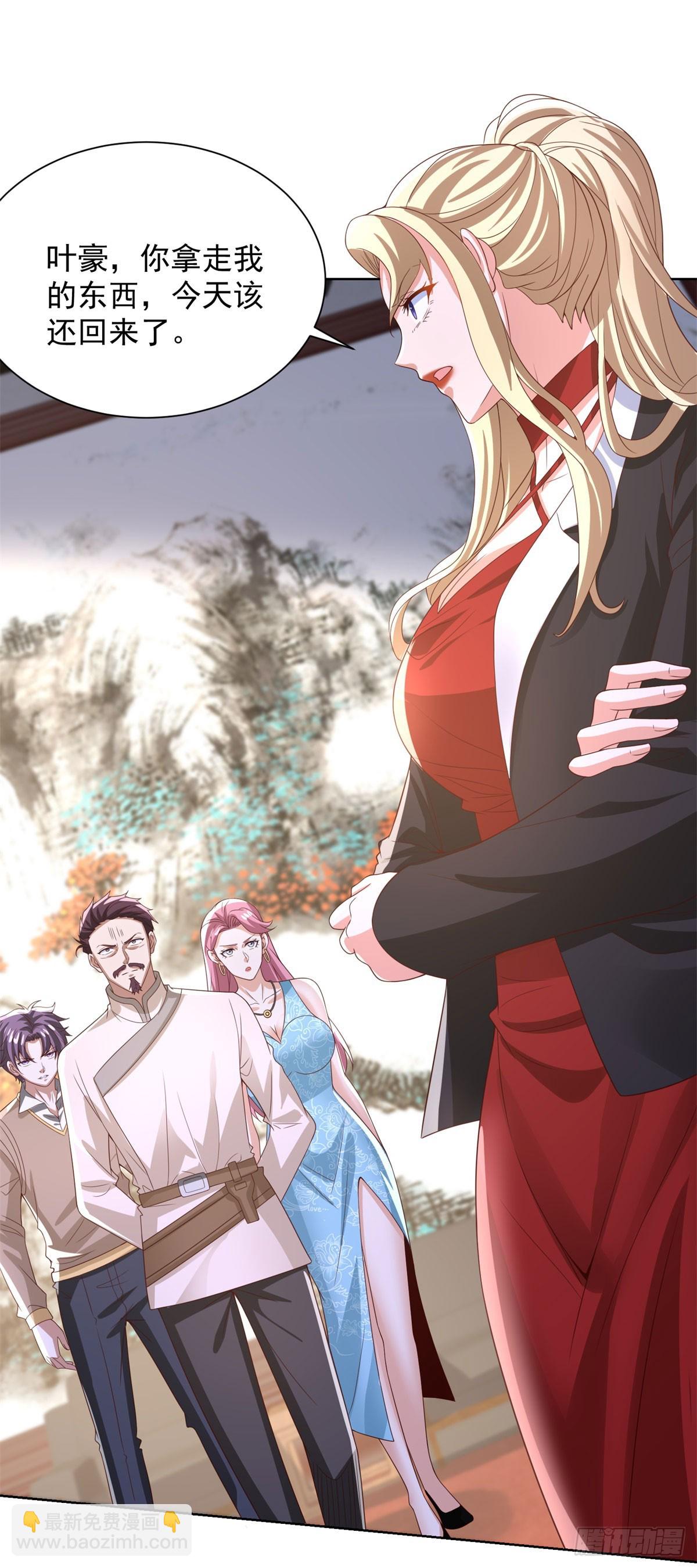 大反派 - 第231話 你太天真了 - 3