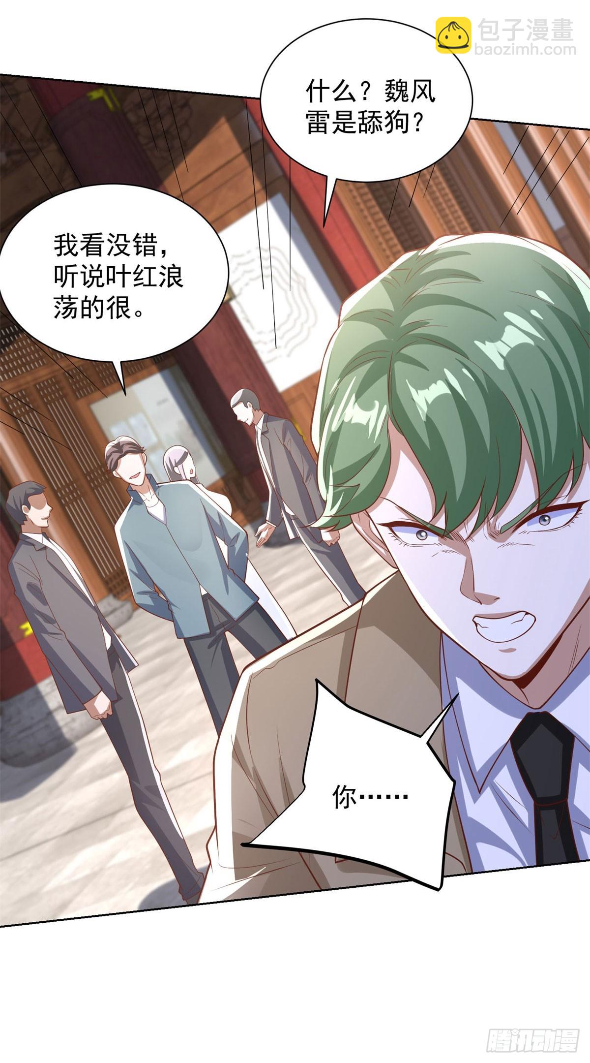 大反派 - 第231話 你太天真了 - 4