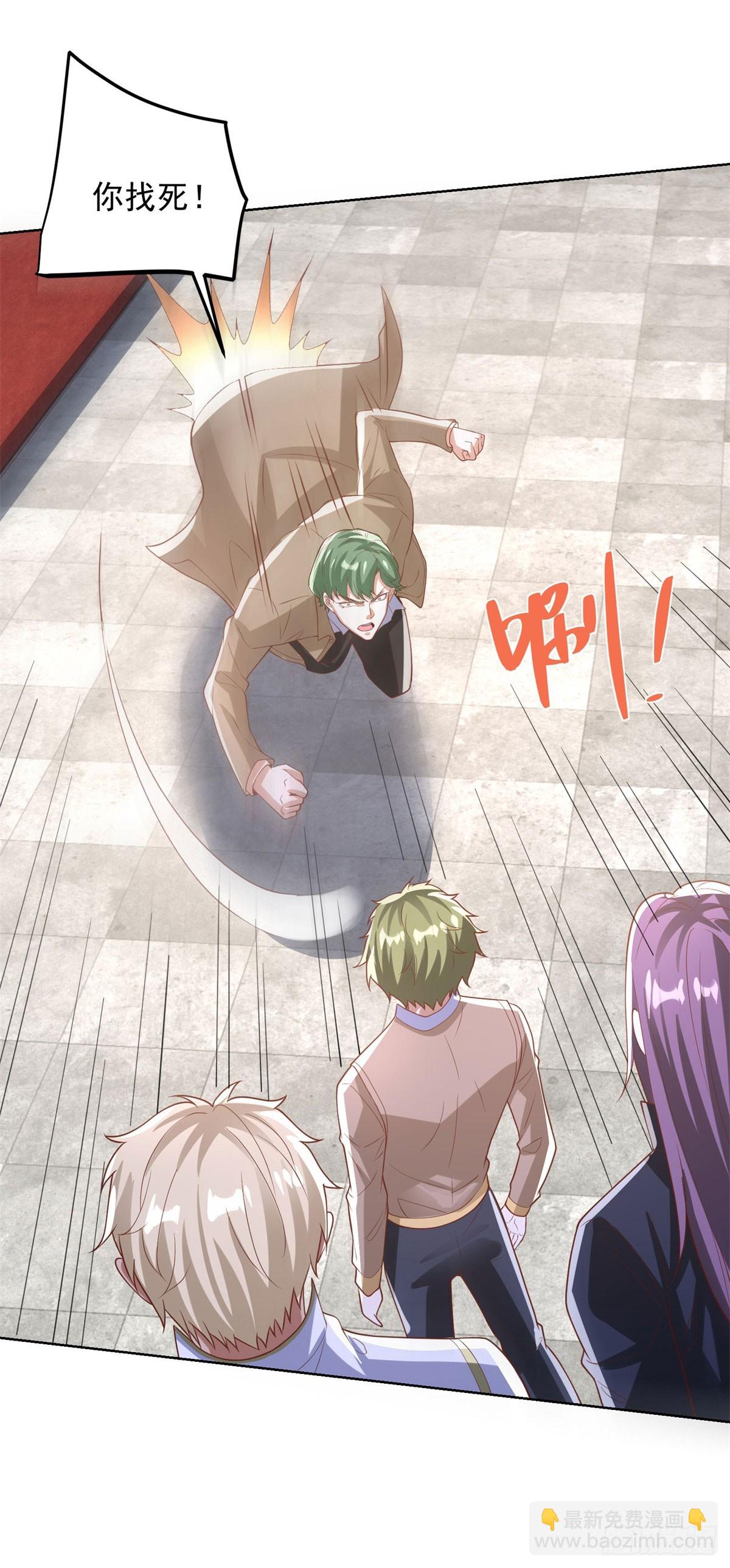 大反派 - 第231話 你太天真了 - 5