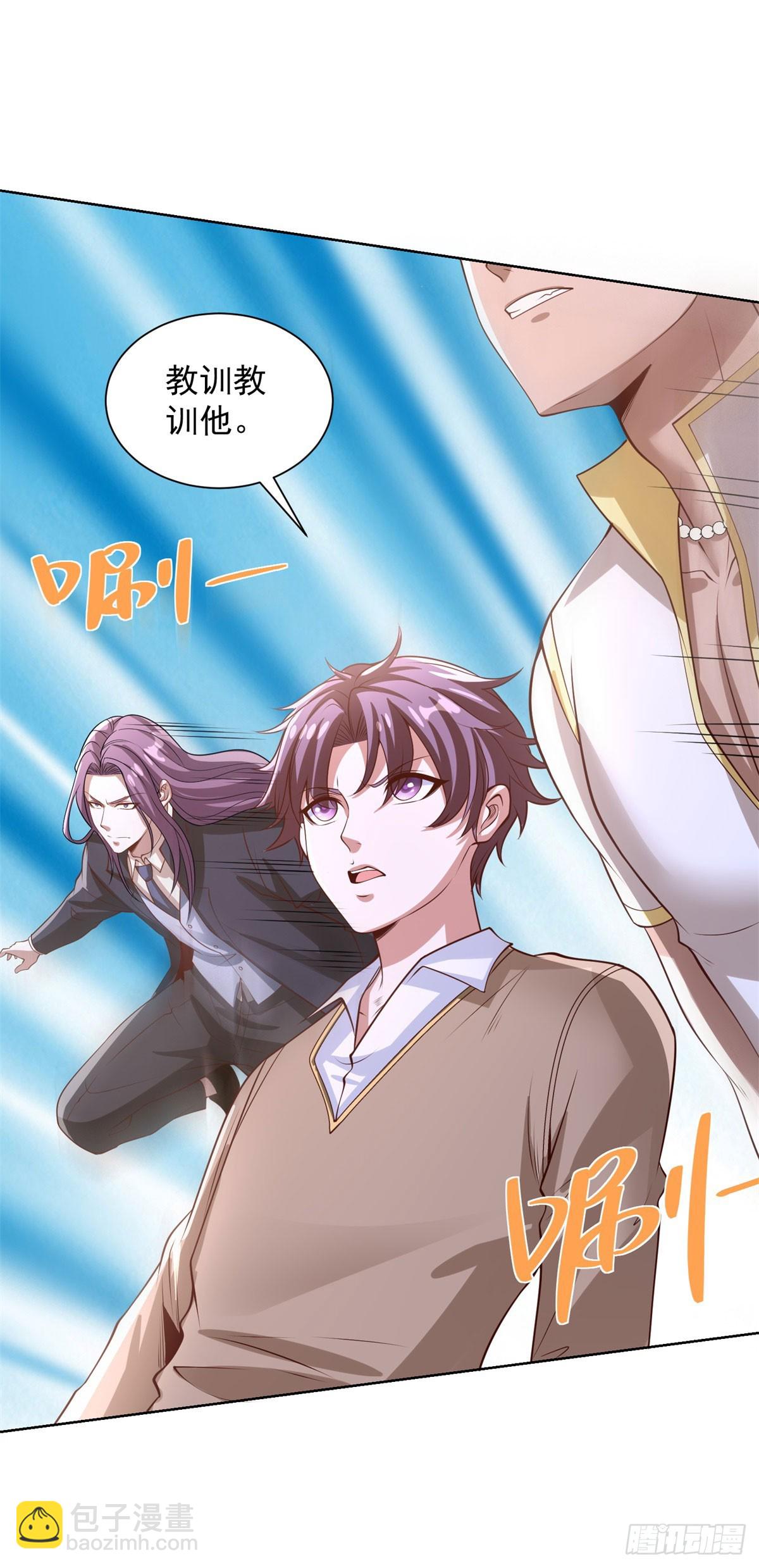 大反派 - 第231話 你太天真了 - 1