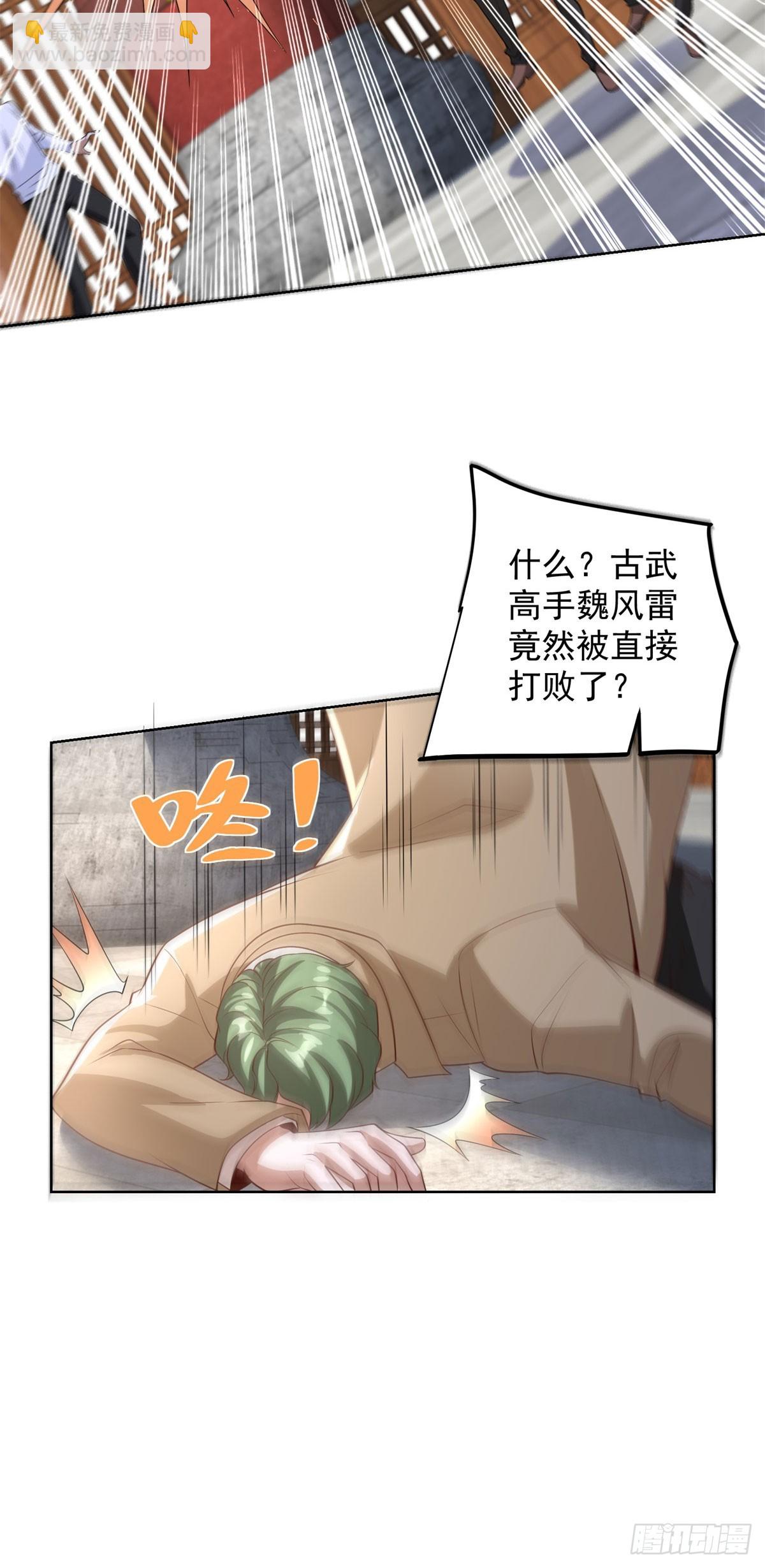 大反派 - 第231話 你太天真了 - 4