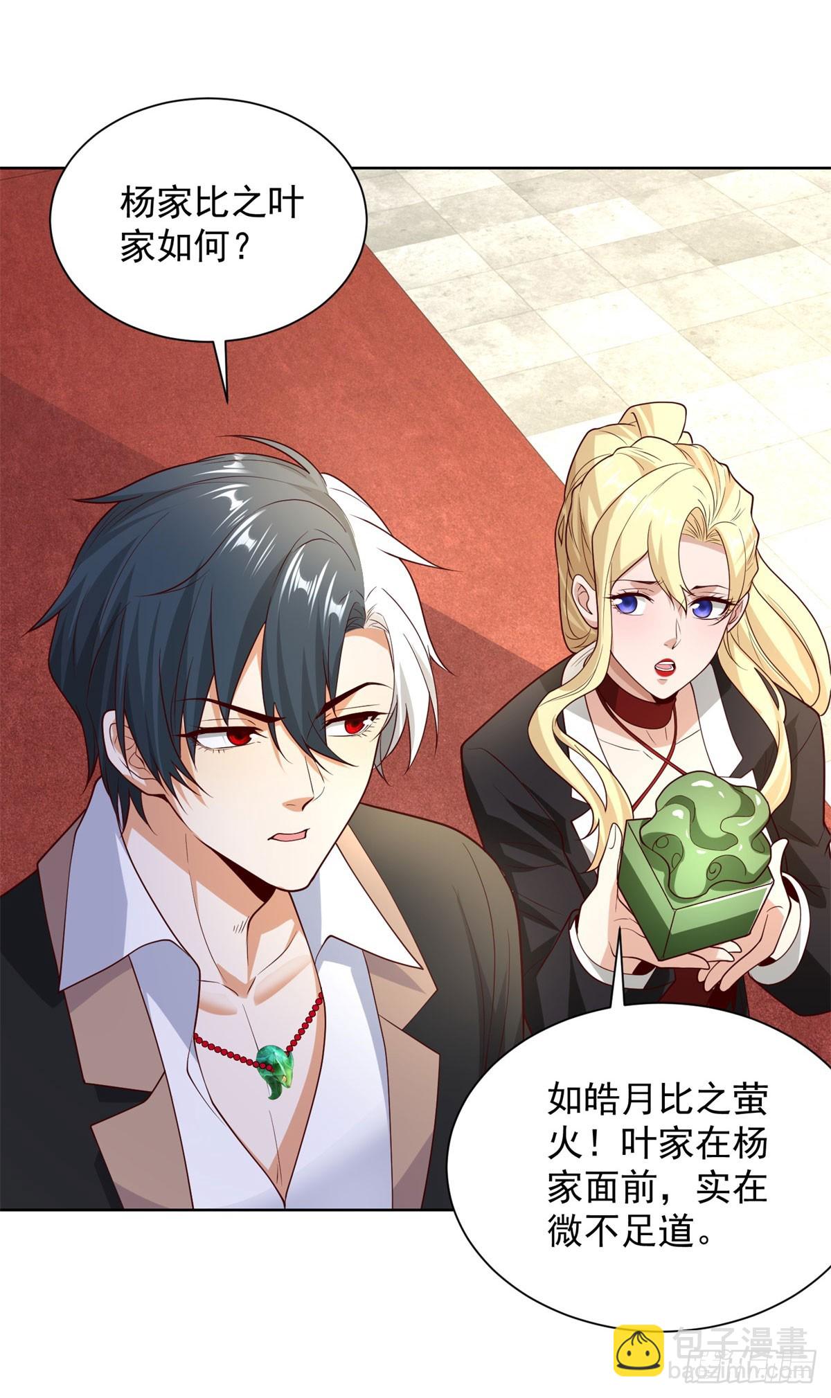 大反派 - 第233話 不如趁早除掉 - 5