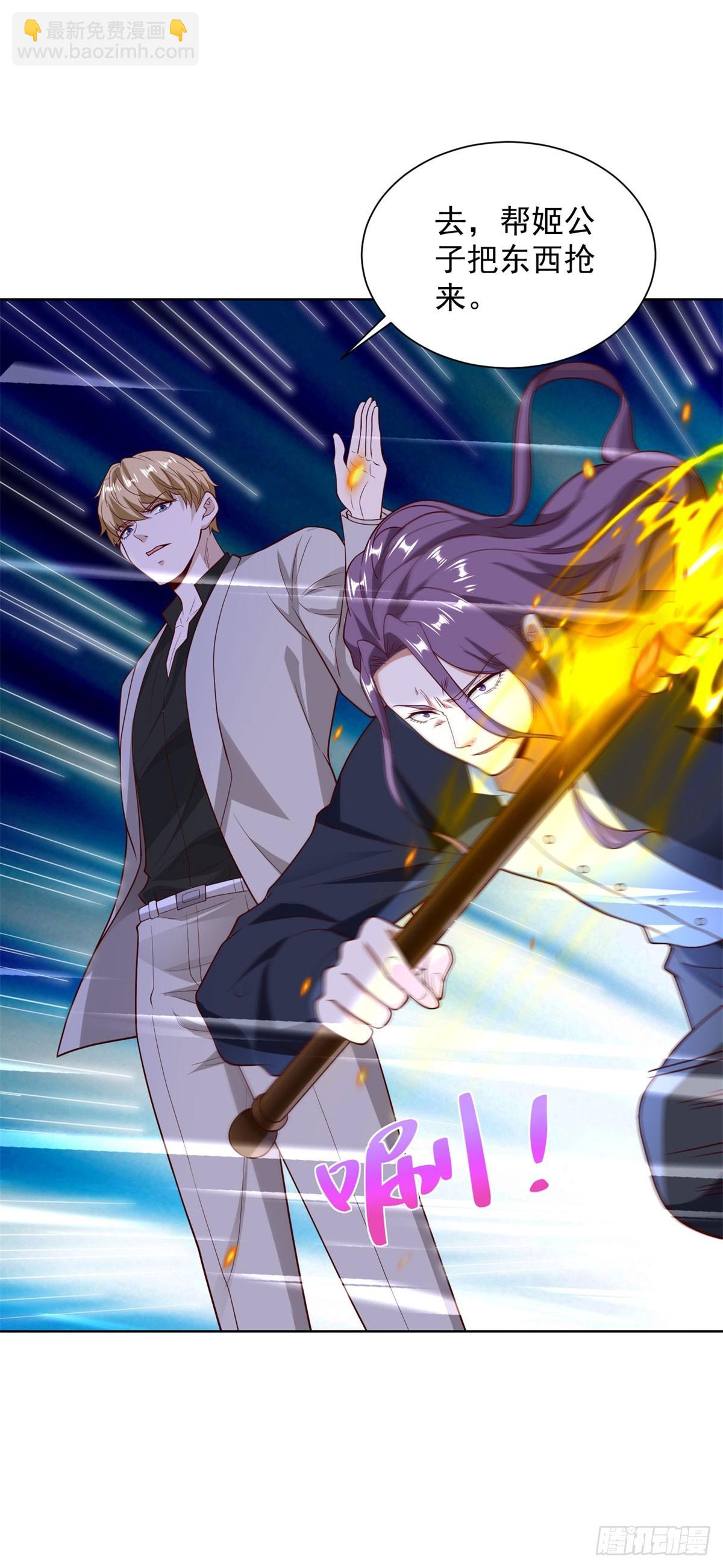 大反派 - 第233話 不如趁早除掉 - 2